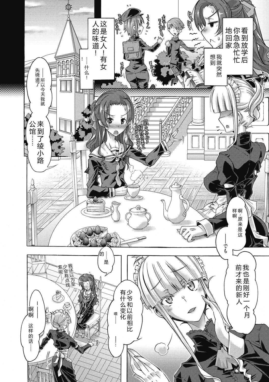 [高崎たけまる] 真理亜さんのお気に召すまま [DL版]