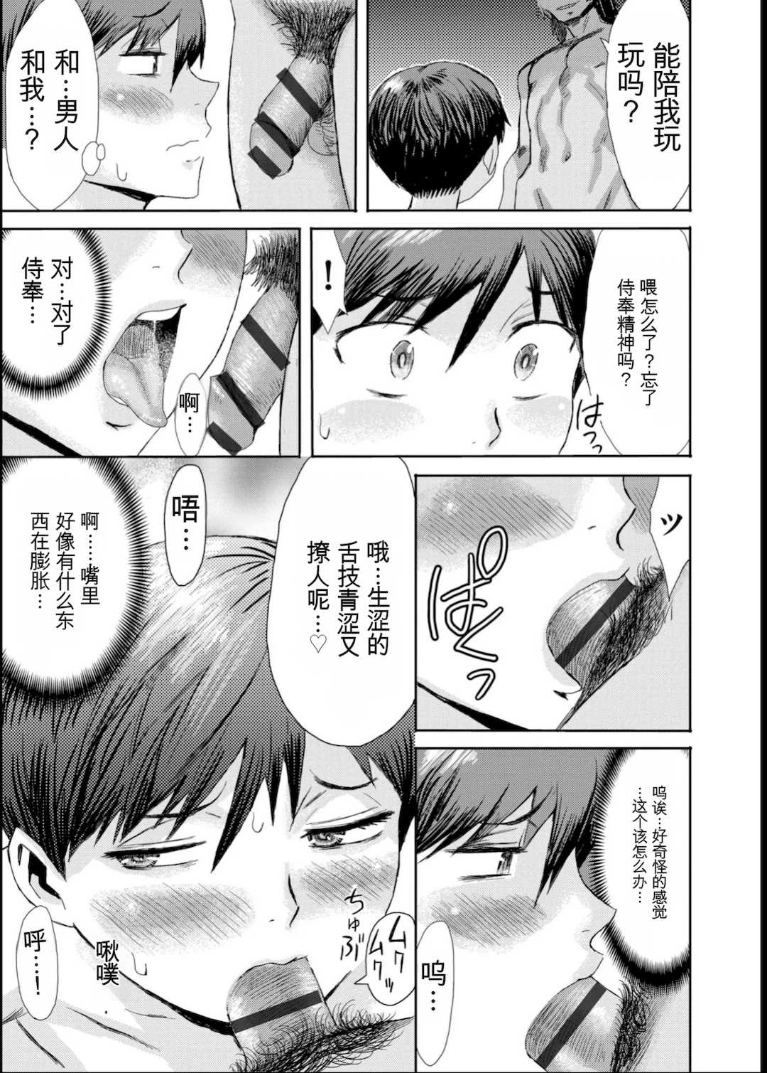 [黒岩瑪瑙] 緊縛想館 ～濡れる牝母～