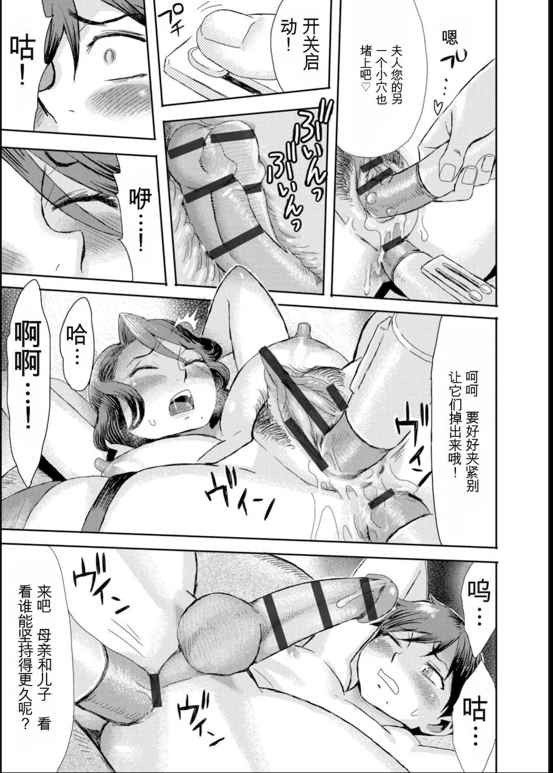 [黒岩瑪瑙] 緊縛想館 ～濡れる牝母～