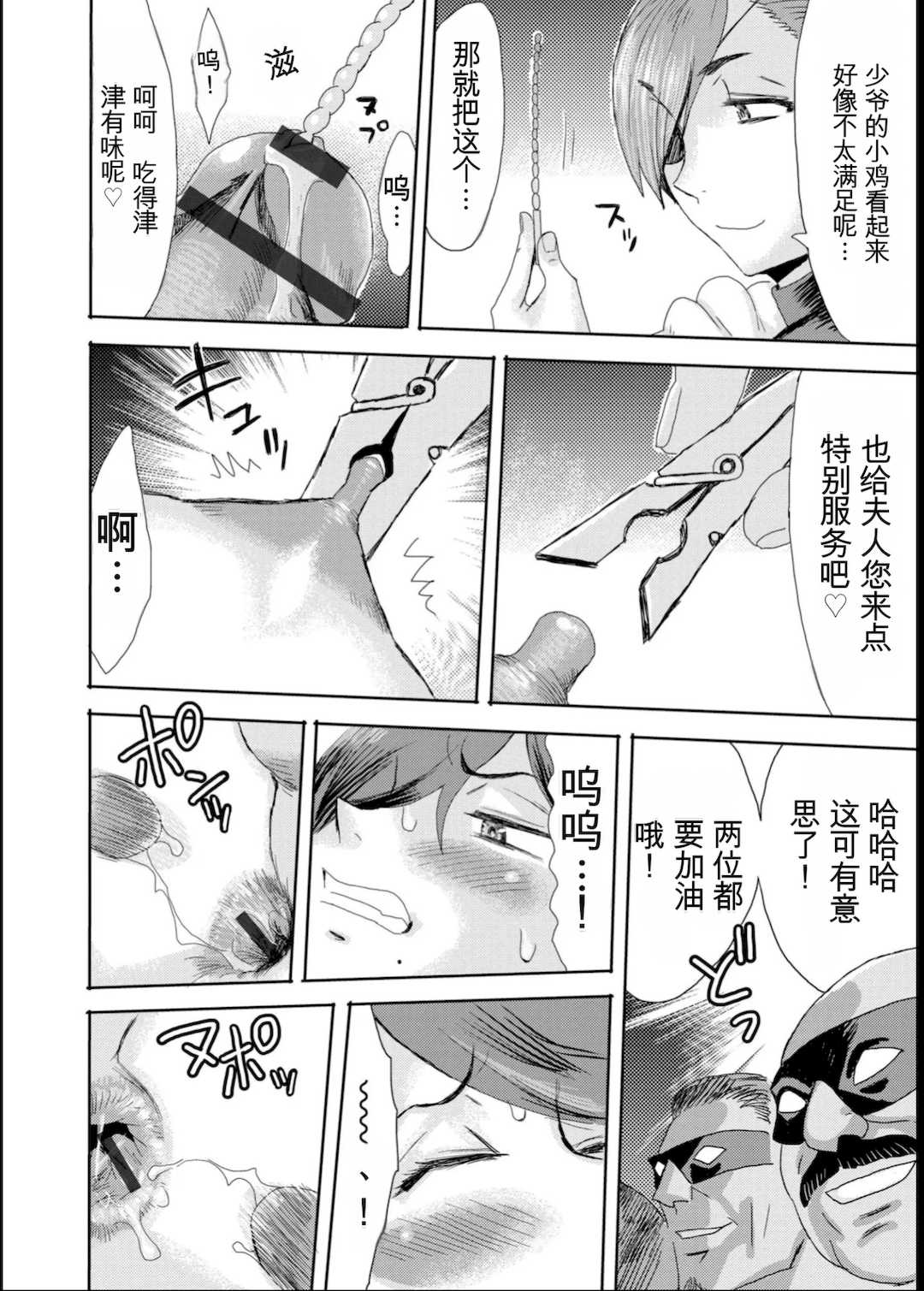 [黒岩瑪瑙] 緊縛想館 ～濡れる牝母～