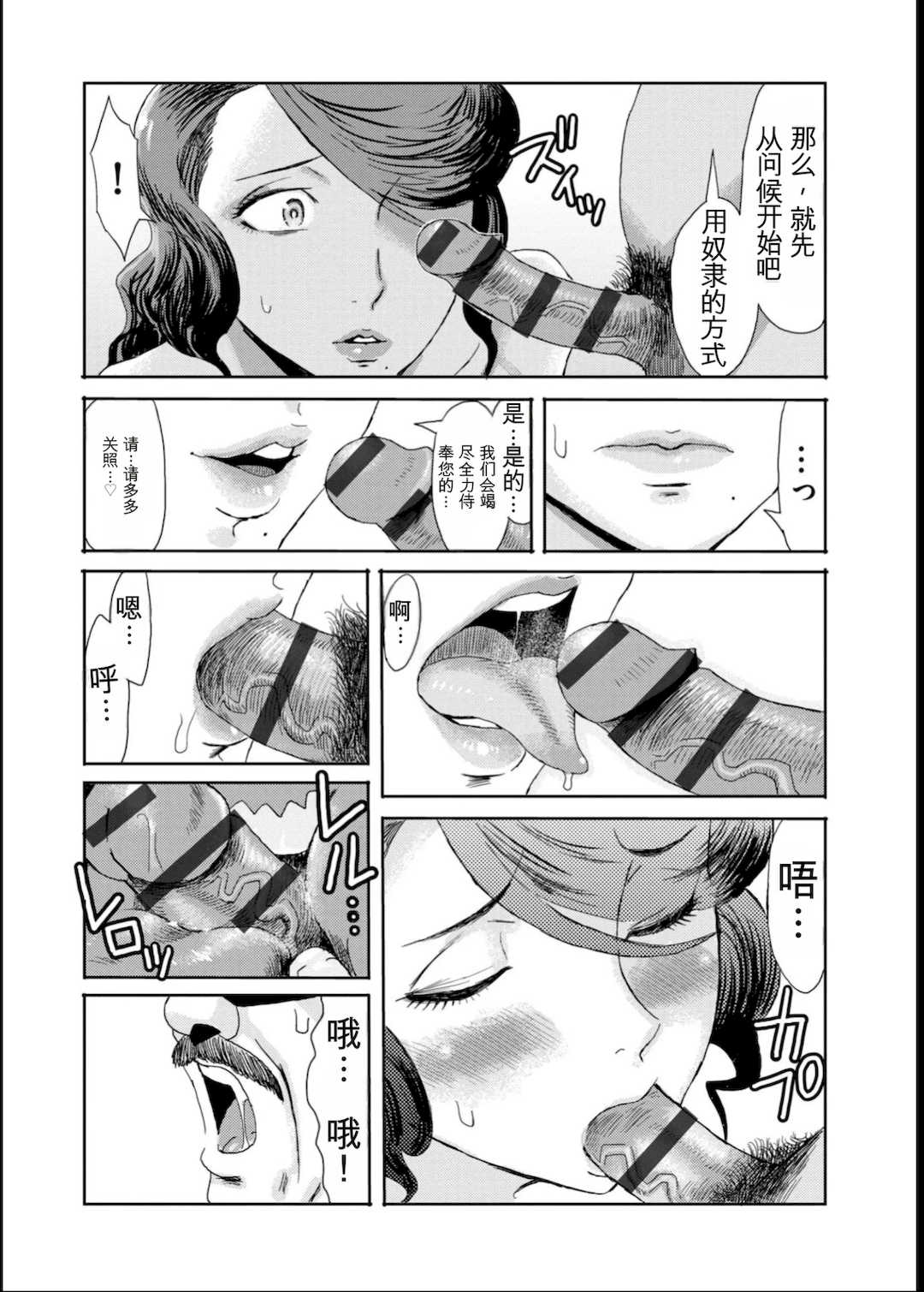 [黒岩瑪瑙] 緊縛想館 ～濡れる牝母～