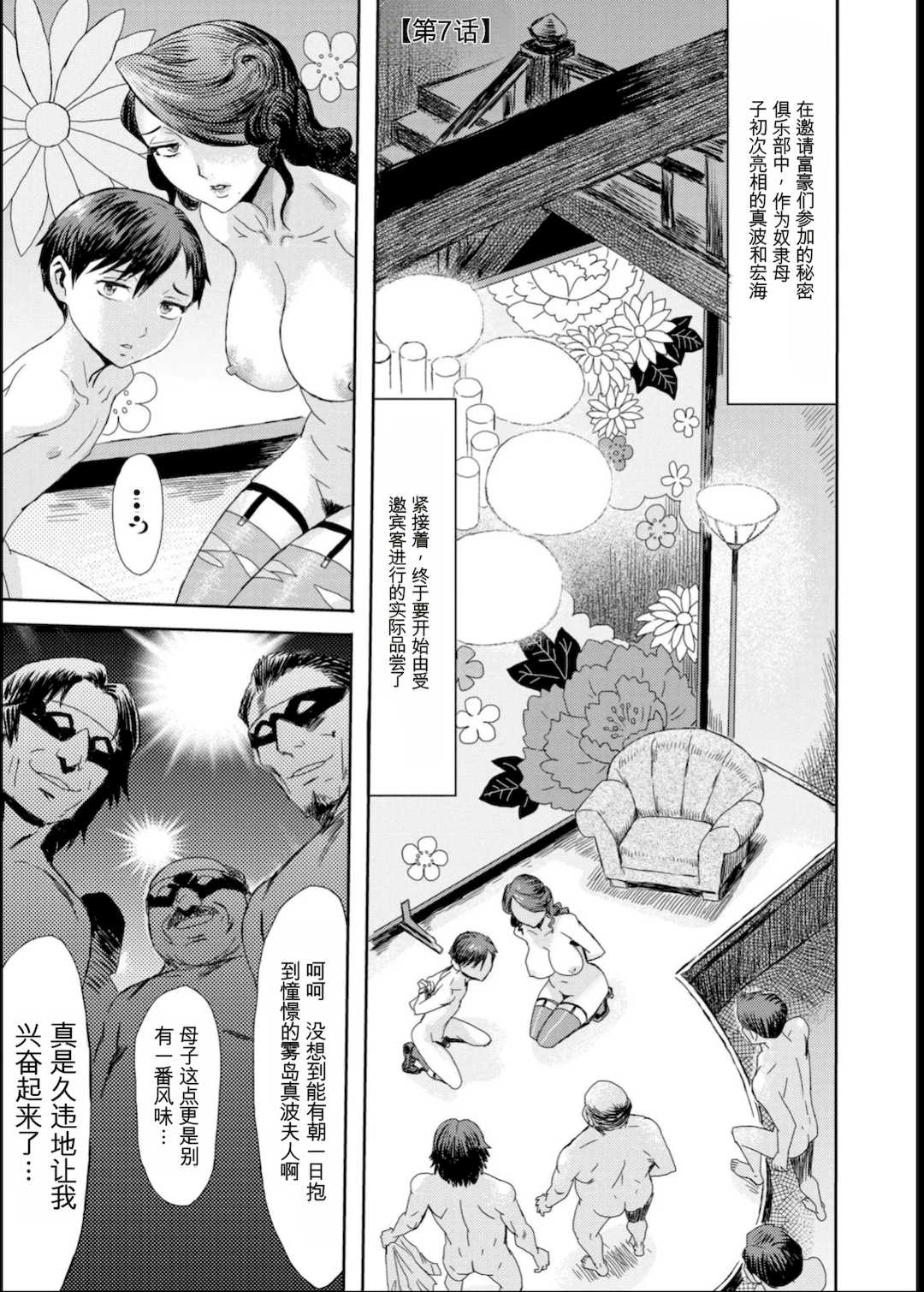 [黒岩瑪瑙] 緊縛想館 ～濡れる牝母～