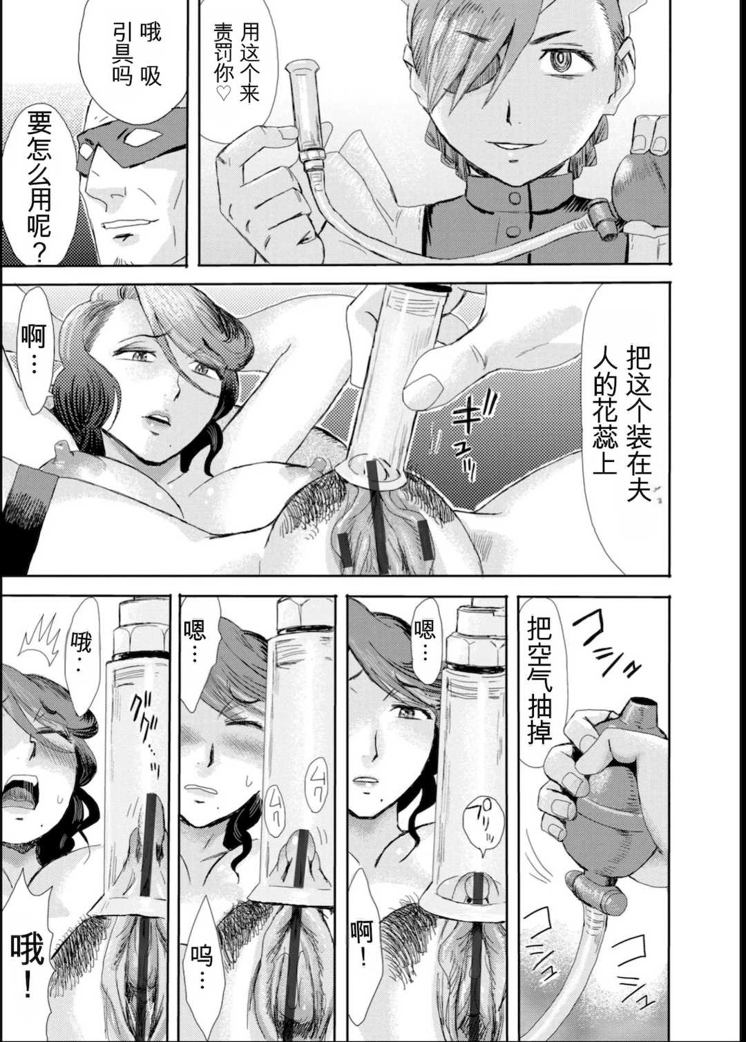 [黒岩瑪瑙] 緊縛想館 ～濡れる牝母～