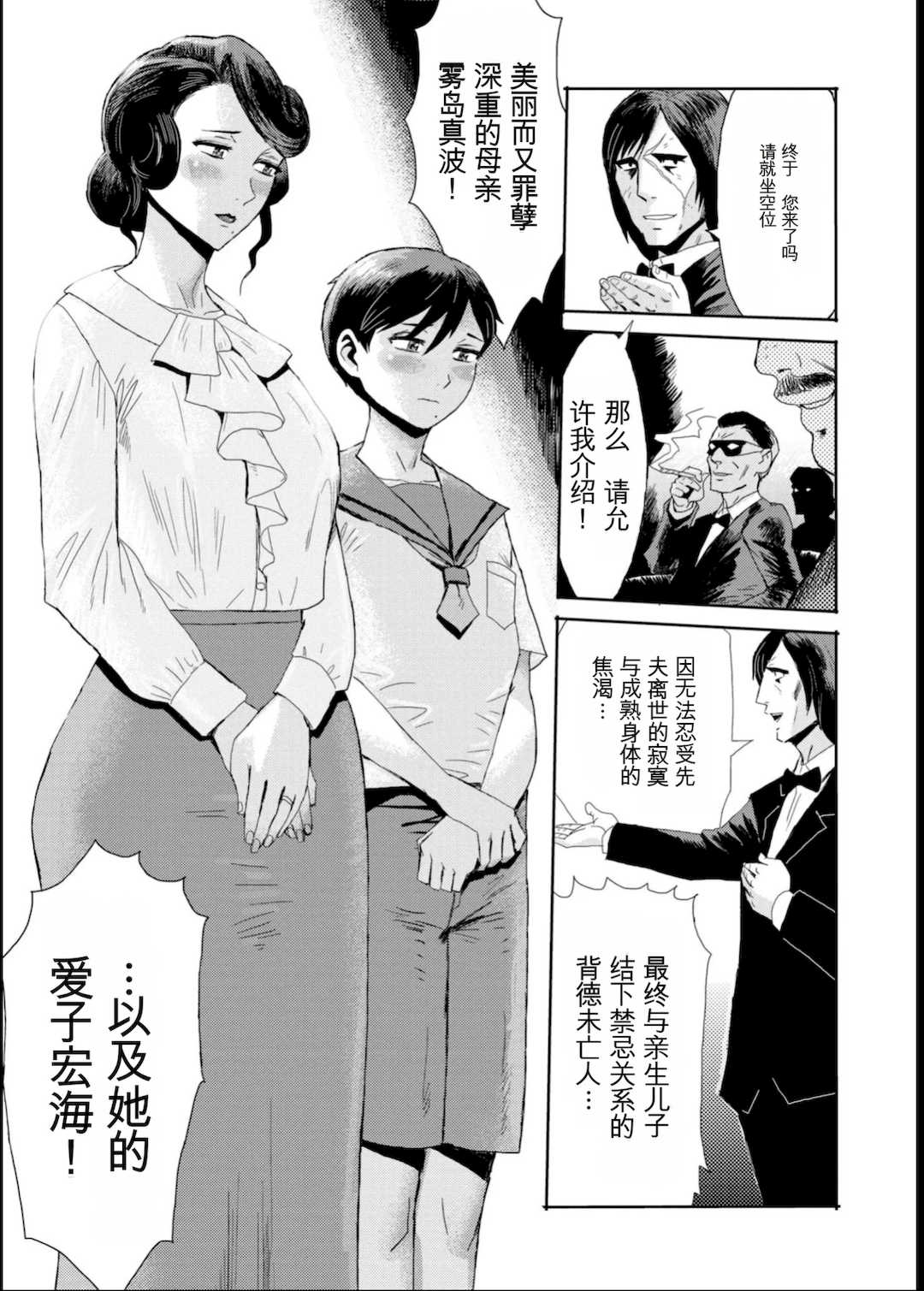 [黒岩瑪瑙] 緊縛想館 ～濡れる牝母～