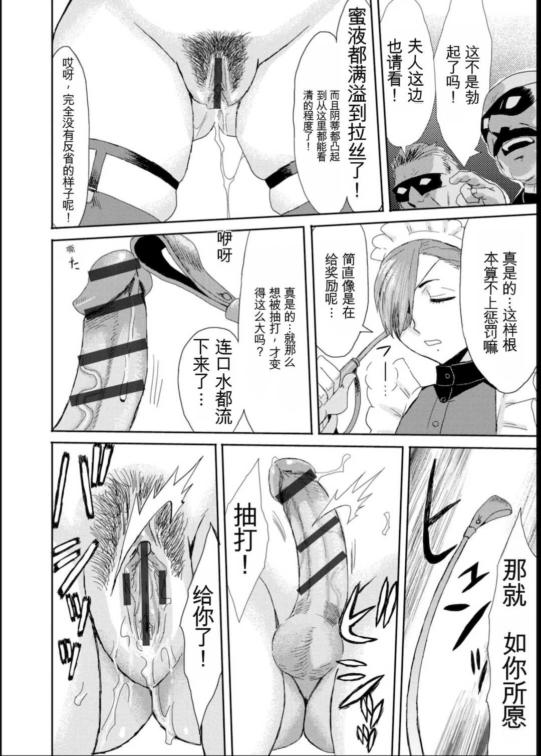 [黒岩瑪瑙] 緊縛想館 ～濡れる牝母～