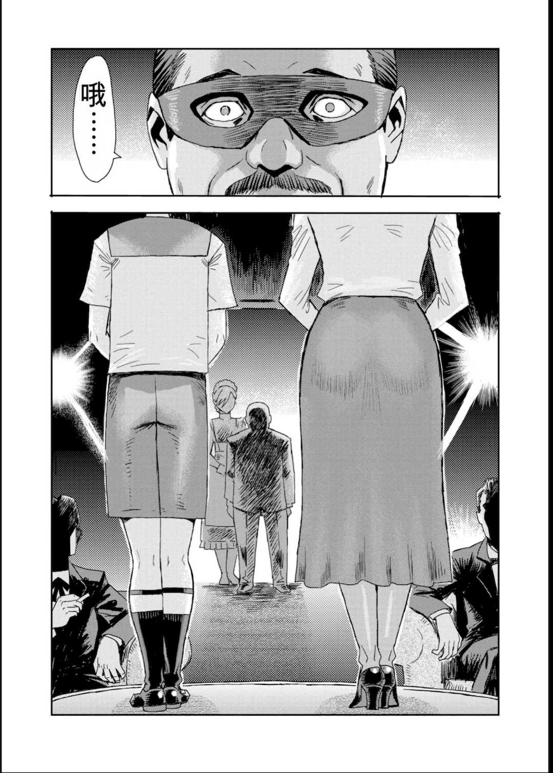 [黒岩瑪瑙] 緊縛想館 ～濡れる牝母～