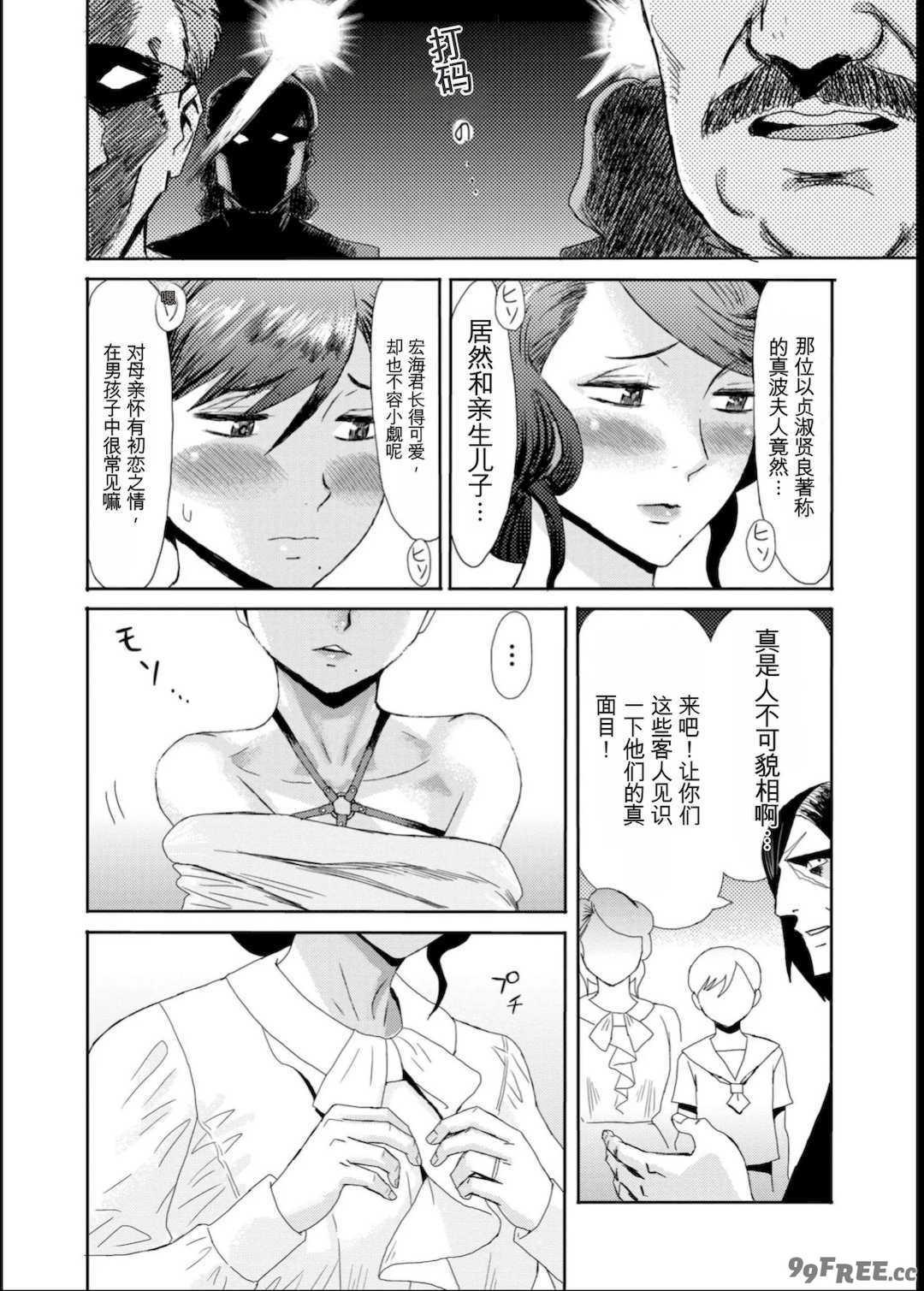 [黒岩瑪瑙] 緊縛想館 ～濡れる牝母～