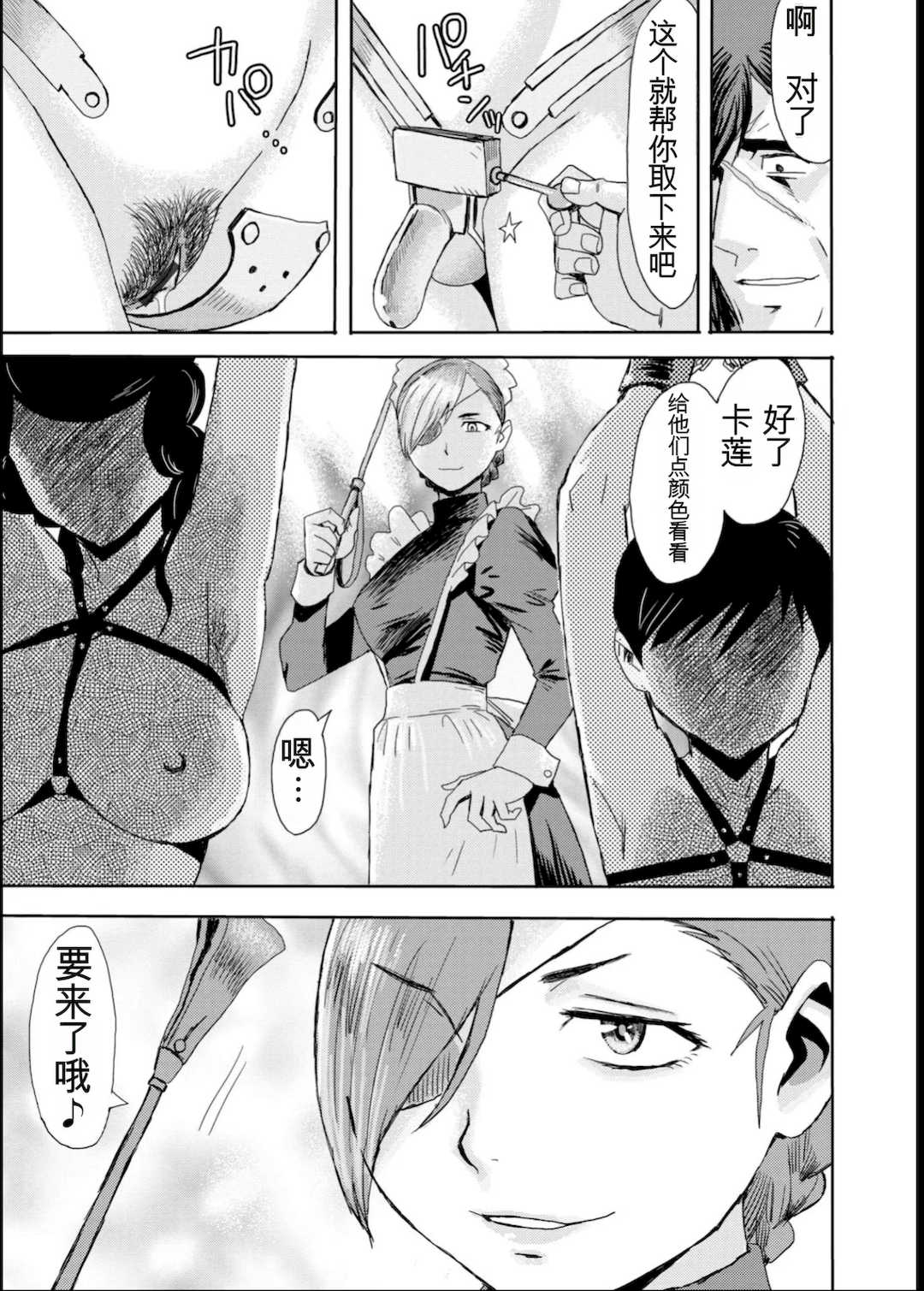 [黒岩瑪瑙] 緊縛想館 ～濡れる牝母～