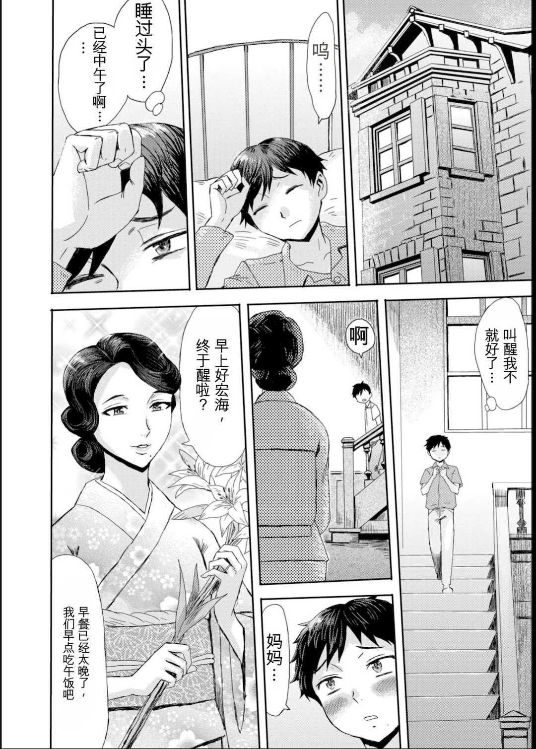 [黒岩瑪瑙] 緊縛想館 ～濡れる牝母～