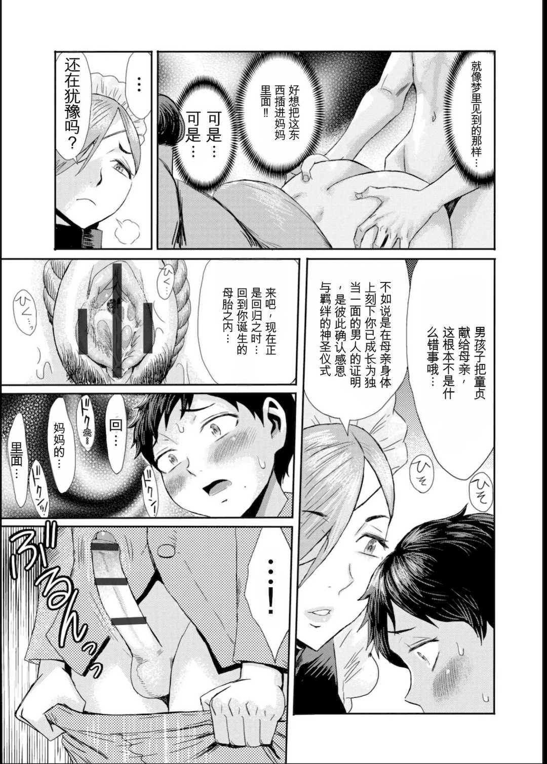 [黒岩瑪瑙] 緊縛想館 ～濡れる牝母～