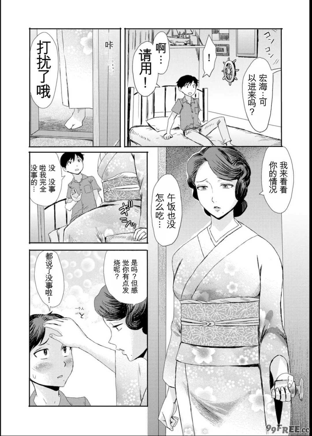 [黒岩瑪瑙] 緊縛想館 ～濡れる牝母～