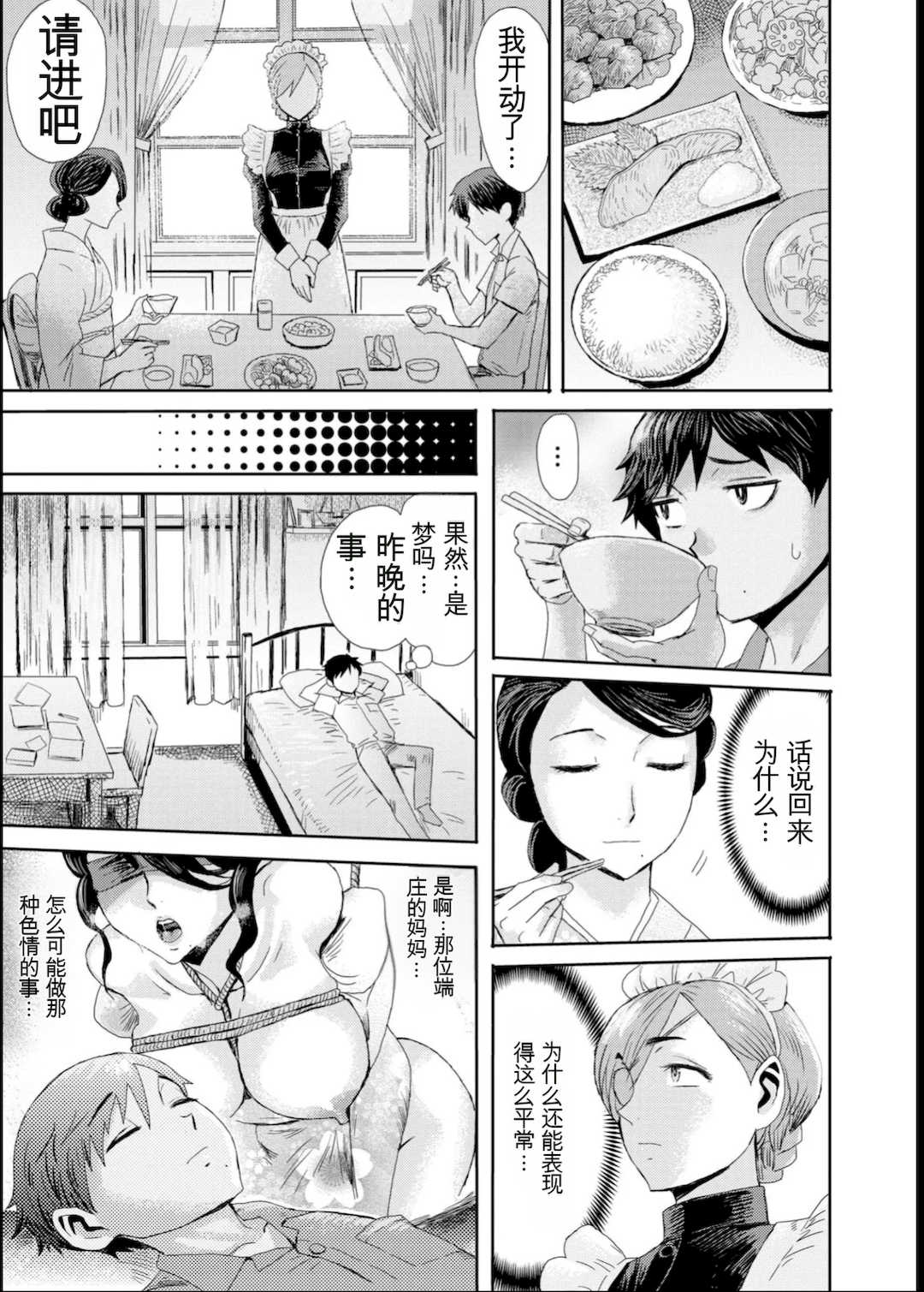 [黒岩瑪瑙] 緊縛想館 ～濡れる牝母～