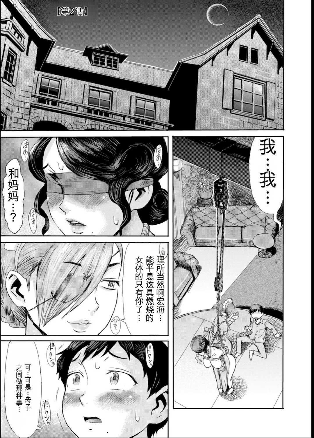 [黒岩瑪瑙] 緊縛想館 ～濡れる牝母～