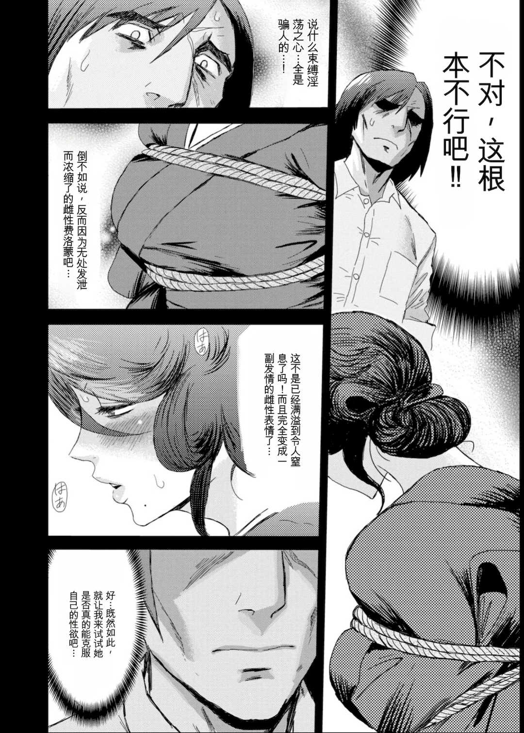 [黒岩瑪瑙] 緊縛想館 ～濡れる牝母～