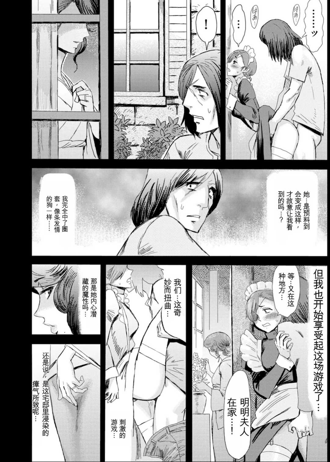 [黒岩瑪瑙] 緊縛想館 ～濡れる牝母～