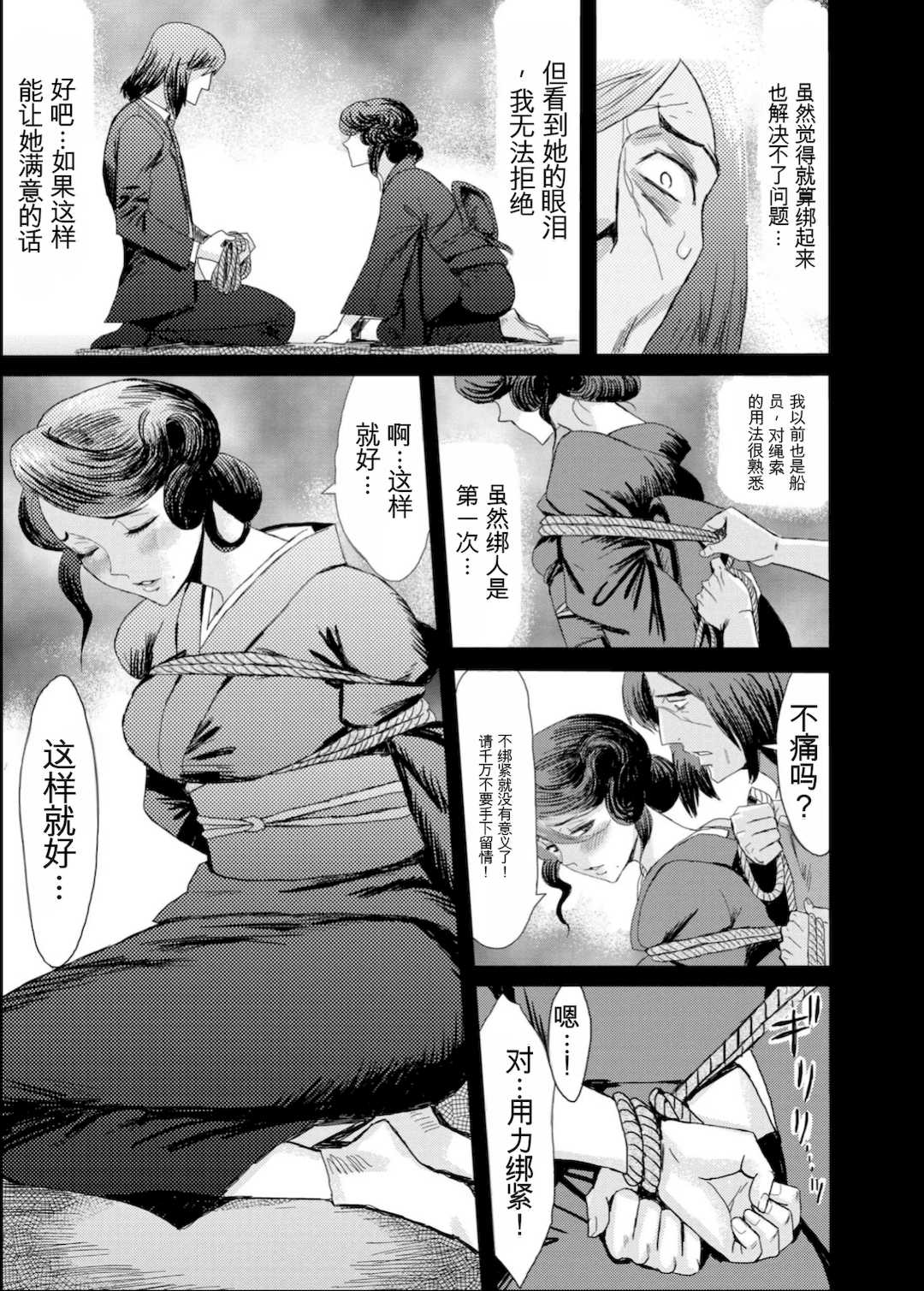 [黒岩瑪瑙] 緊縛想館 ～濡れる牝母～