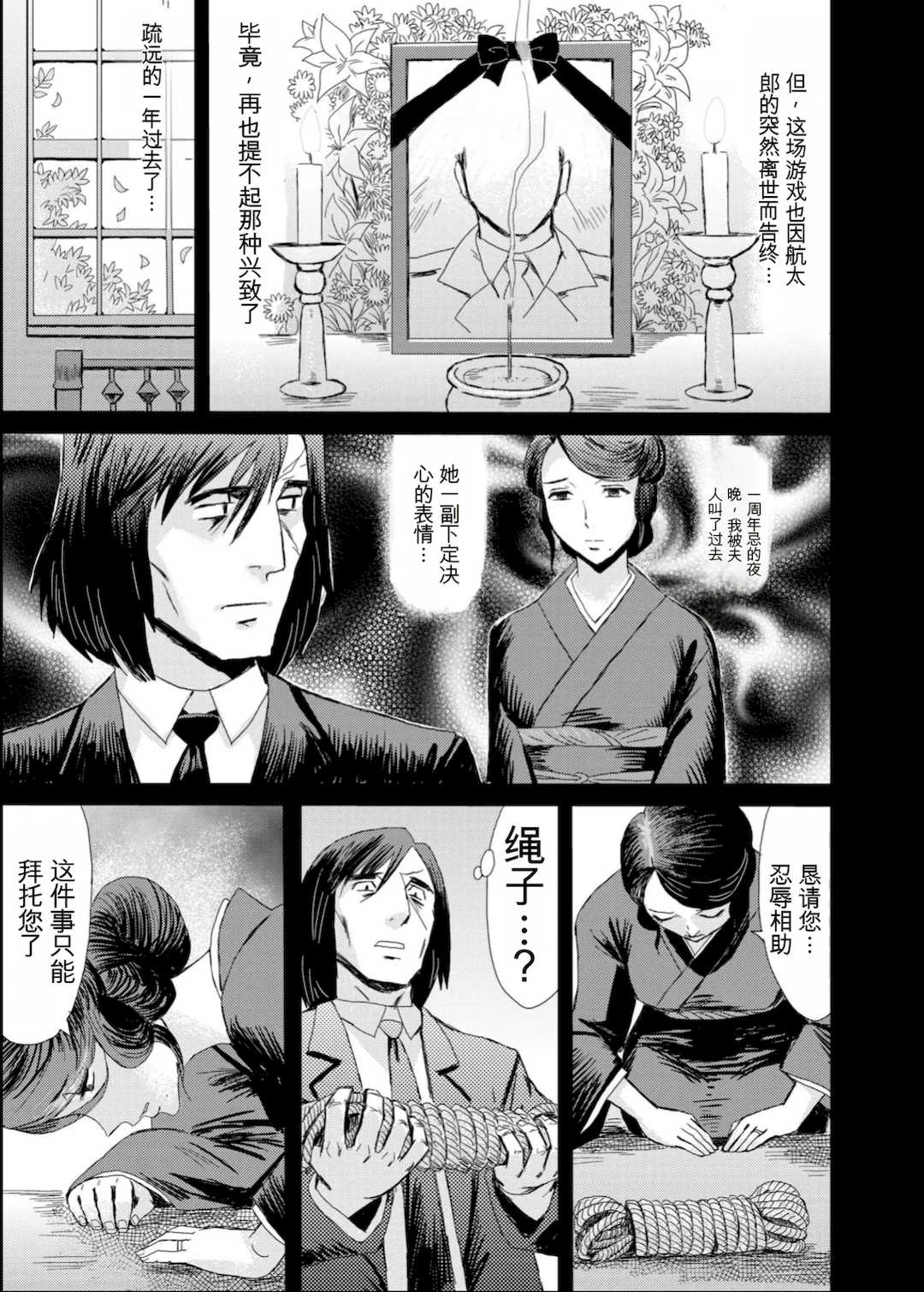 [黒岩瑪瑙] 緊縛想館 ～濡れる牝母～