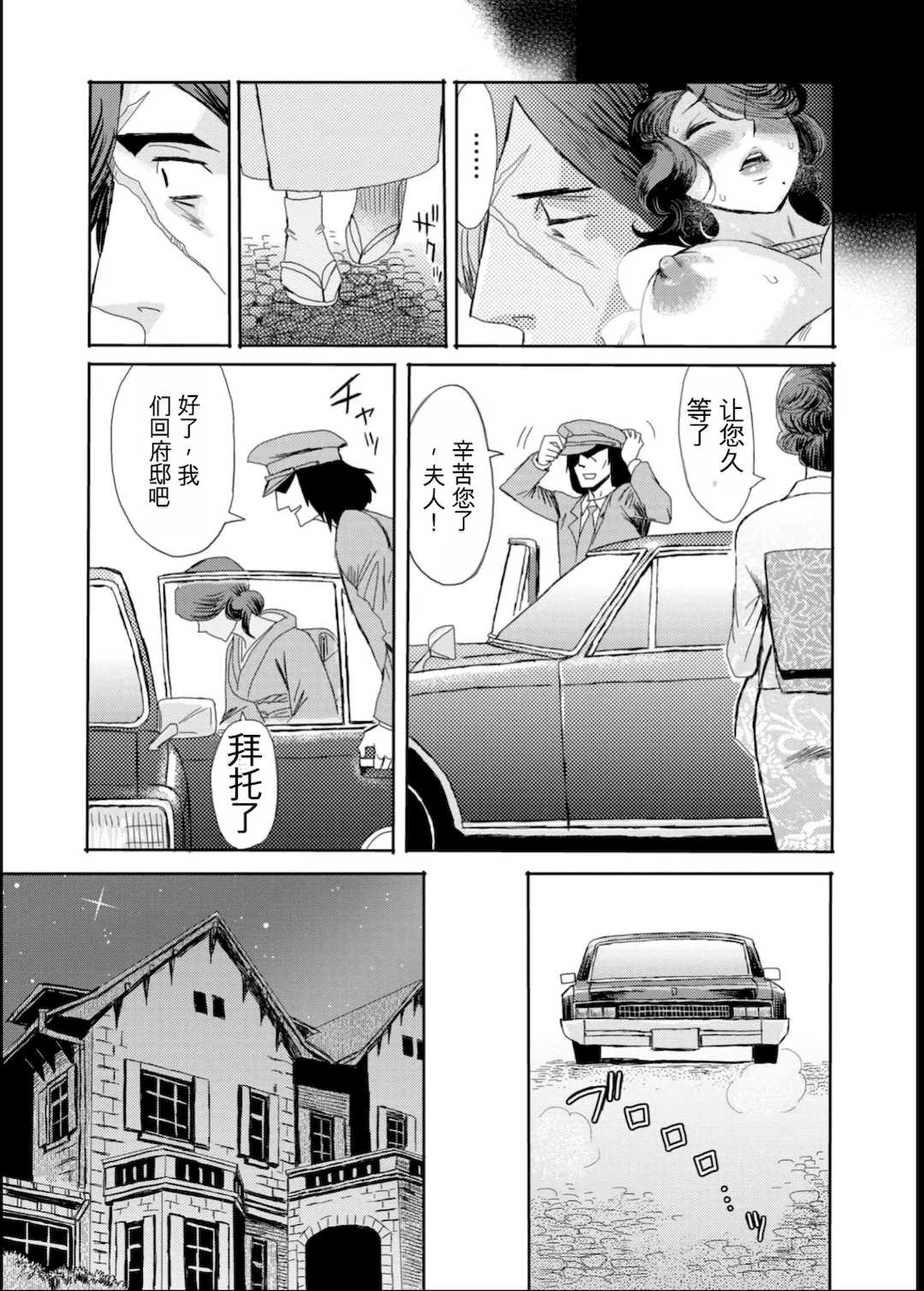 [黒岩瑪瑙] 緊縛想館 ～濡れる牝母～