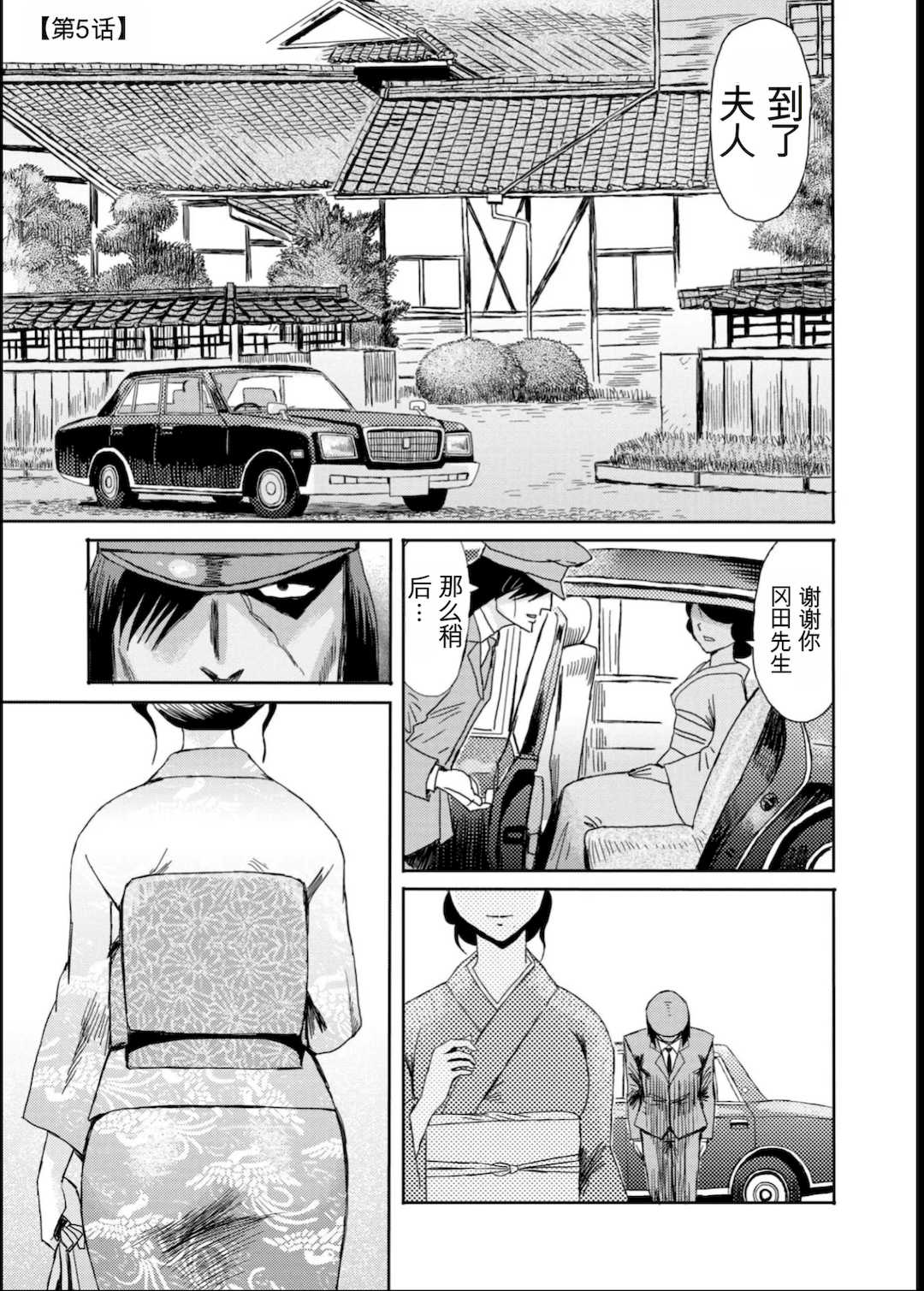 [黒岩瑪瑙] 緊縛想館 ～濡れる牝母～