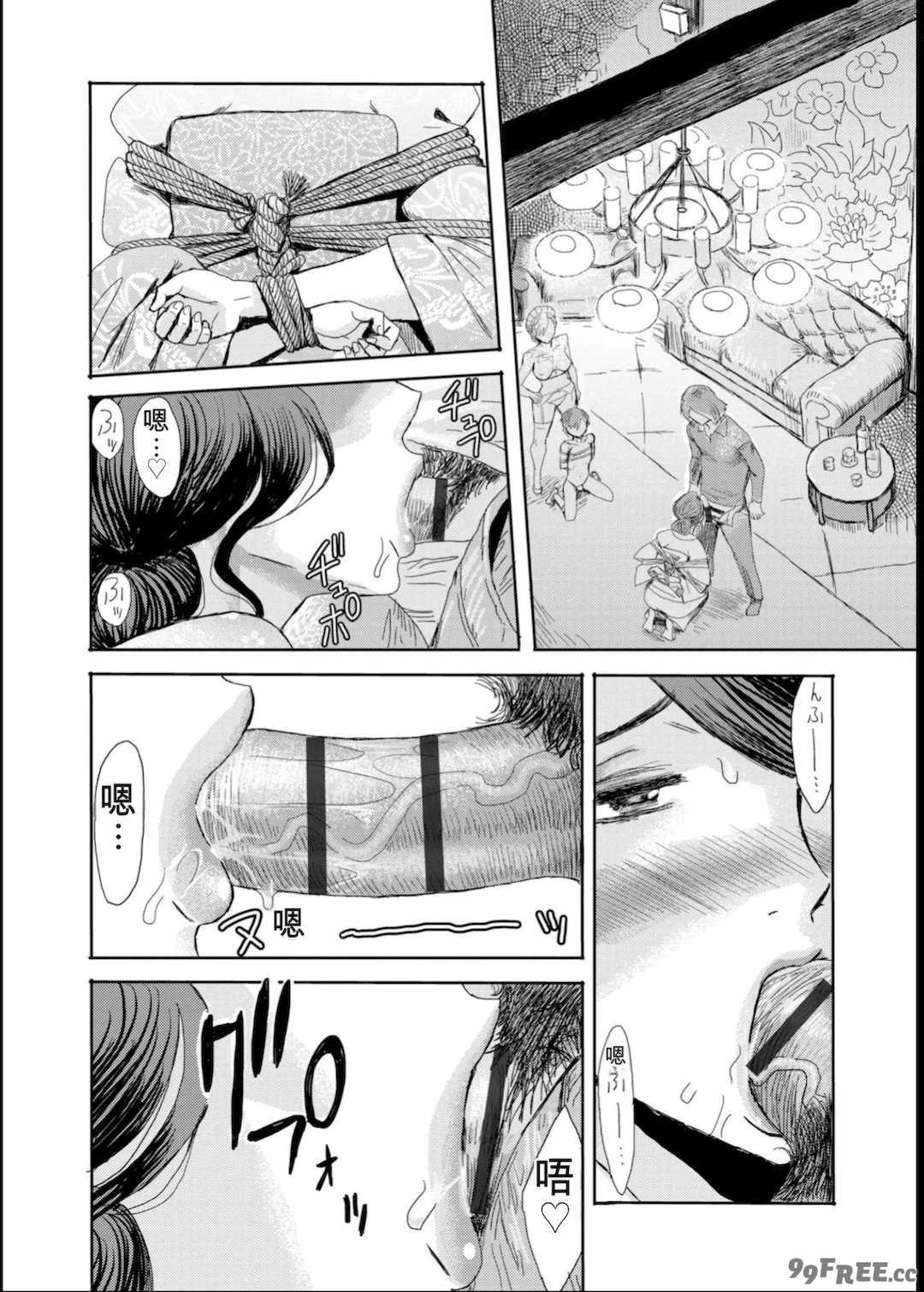 [黒岩瑪瑙] 緊縛想館 ～濡れる牝母～