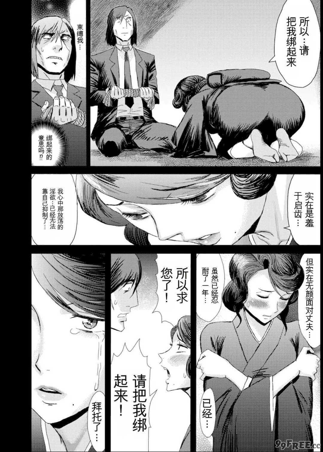 [黒岩瑪瑙] 緊縛想館 ～濡れる牝母～