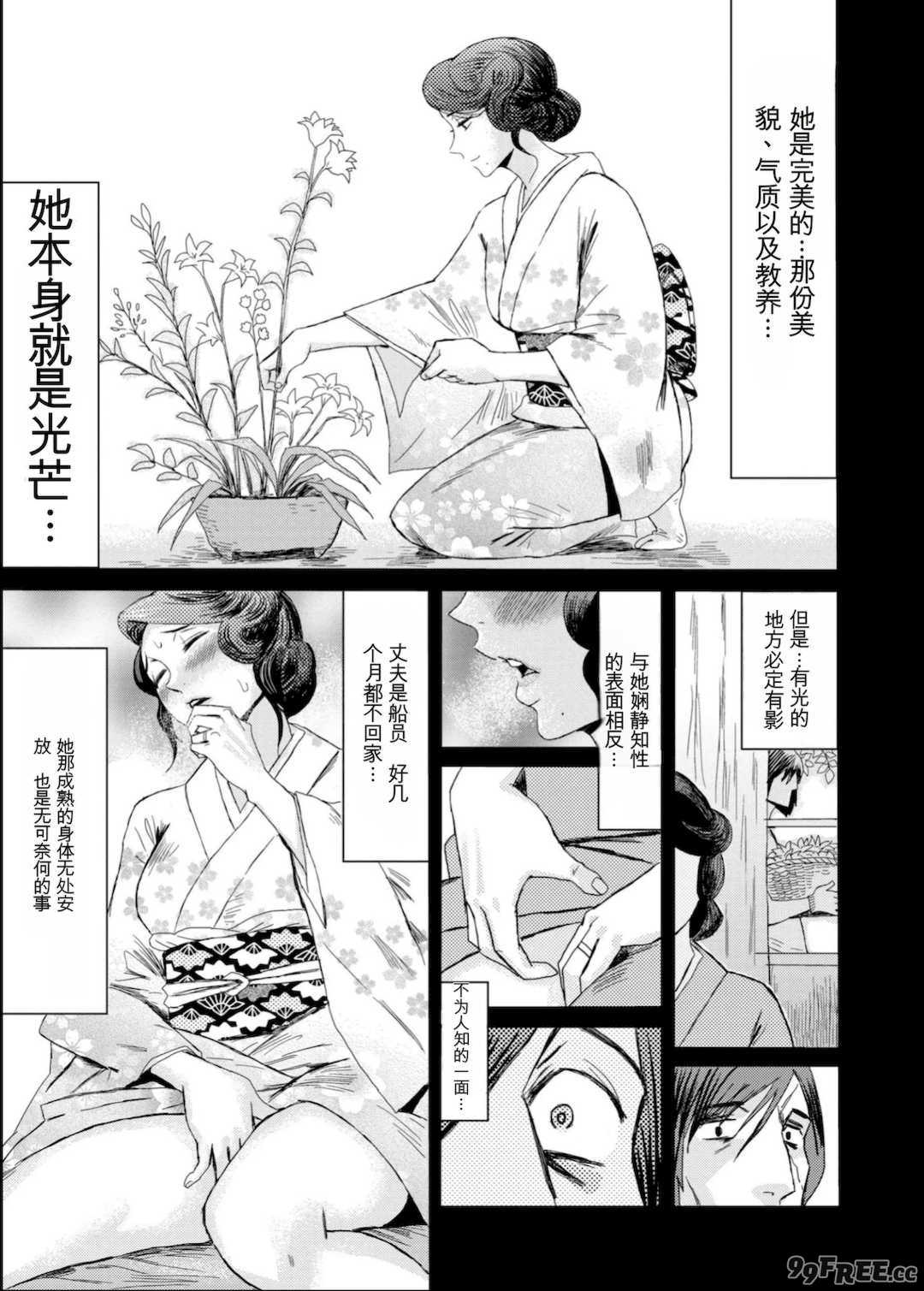 [黒岩瑪瑙] 緊縛想館 ～濡れる牝母～