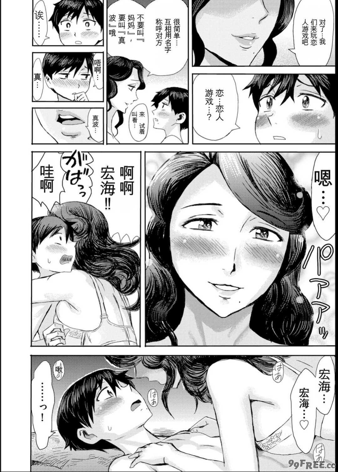 [黒岩瑪瑙] 緊縛想館 ～濡れる牝母～