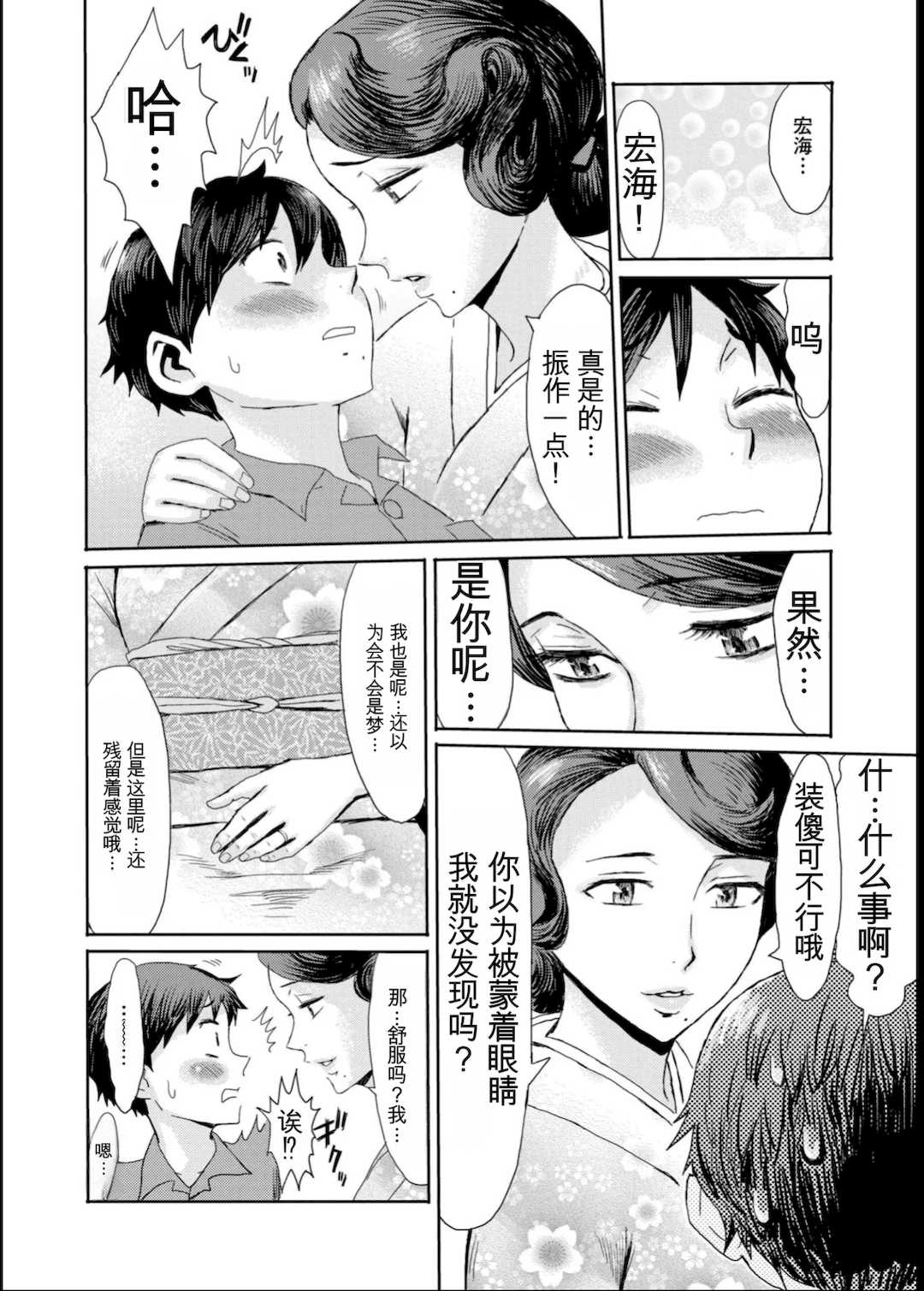 [黒岩瑪瑙] 緊縛想館 ～濡れる牝母～