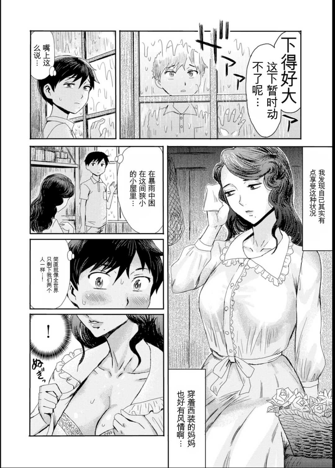 [黒岩瑪瑙] 緊縛想館 ～濡れる牝母～