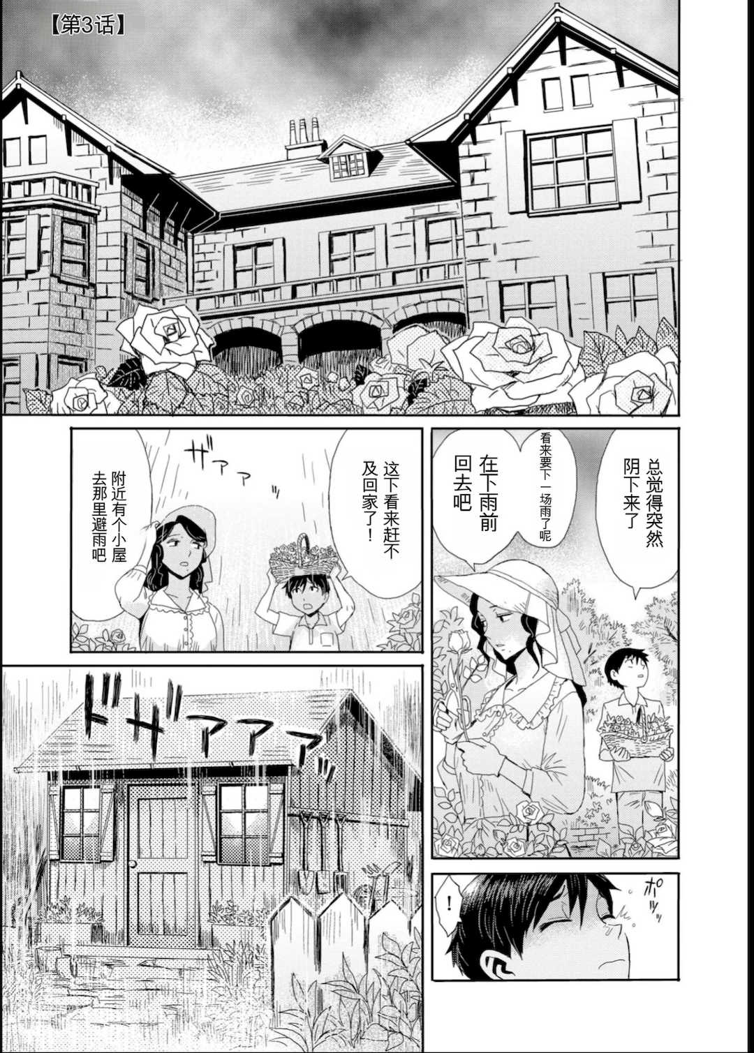 [黒岩瑪瑙] 緊縛想館 ～濡れる牝母～