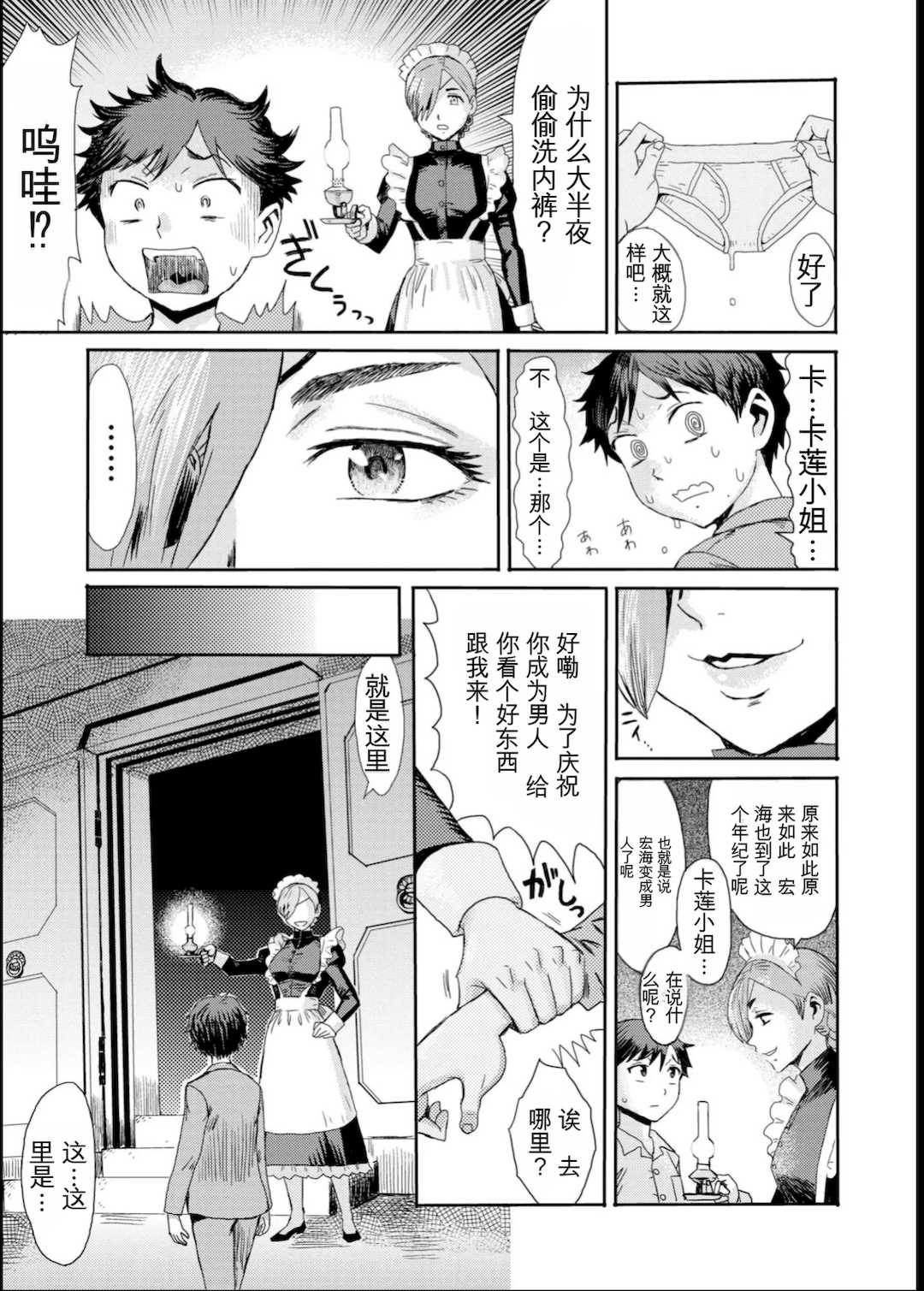 [黒岩瑪瑙] 緊縛想館 ～濡れる牝母～