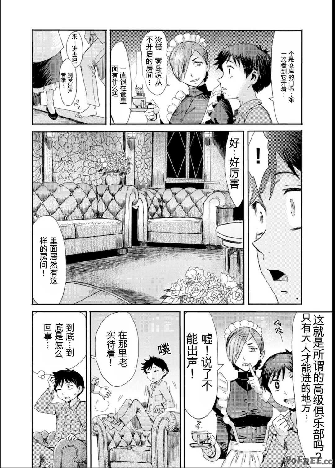 [黒岩瑪瑙] 緊縛想館 ～濡れる牝母～