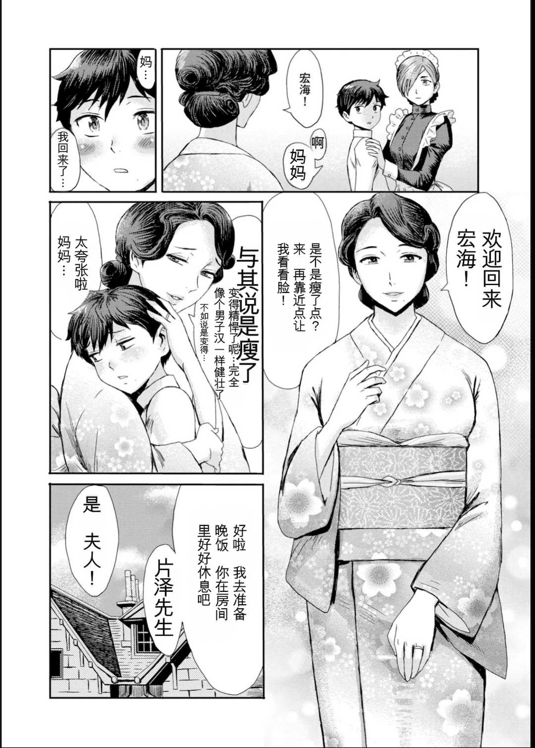 [黒岩瑪瑙] 緊縛想館 ～濡れる牝母～