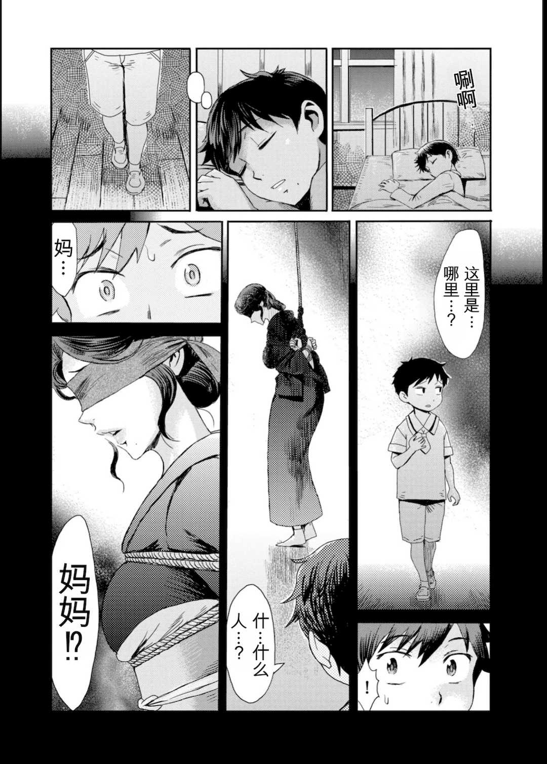 [黒岩瑪瑙] 緊縛想館 ～濡れる牝母～