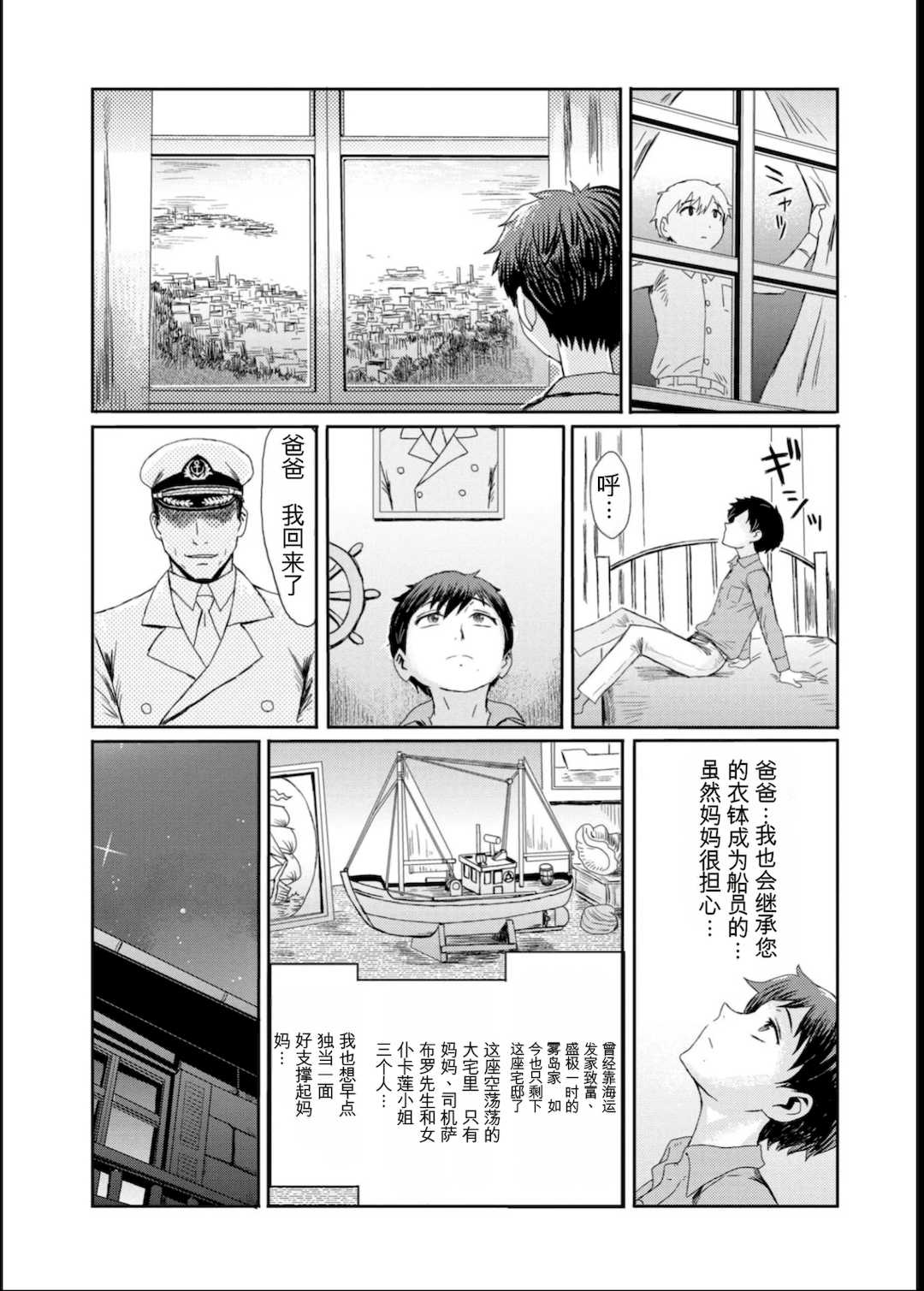 [黒岩瑪瑙] 緊縛想館 ～濡れる牝母～