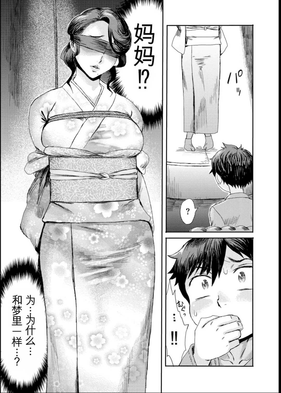 [黒岩瑪瑙] 緊縛想館 ～濡れる牝母～