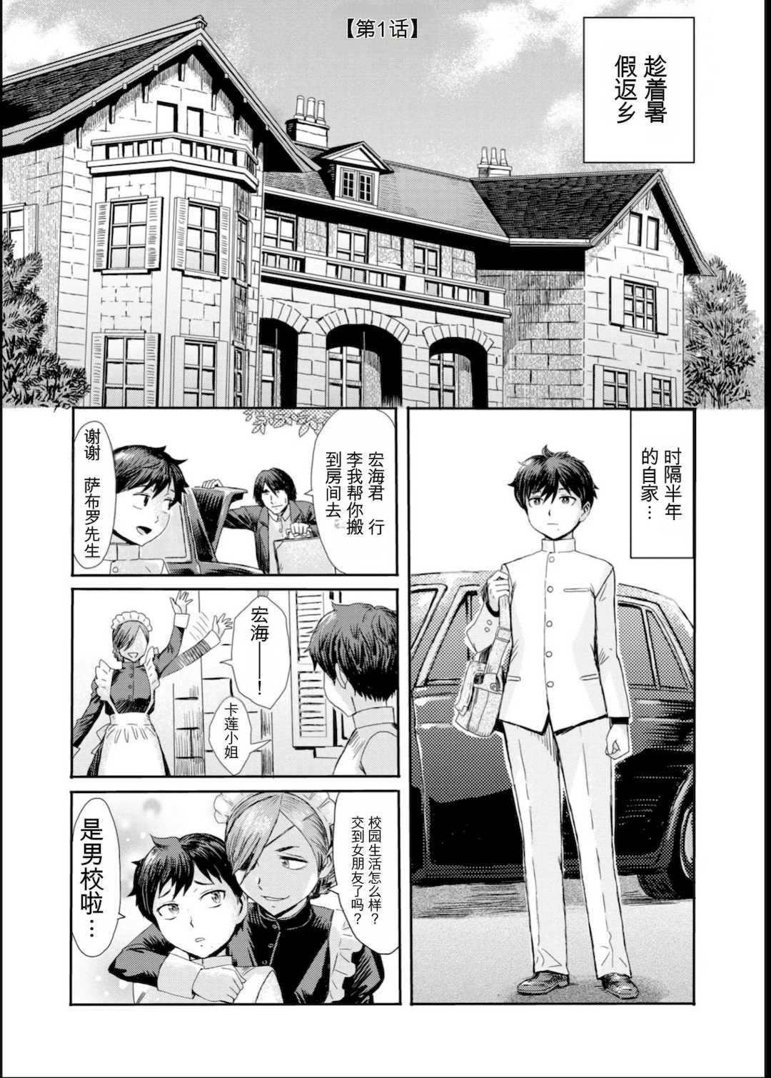 [黒岩瑪瑙] 緊縛想館 ～濡れる牝母～