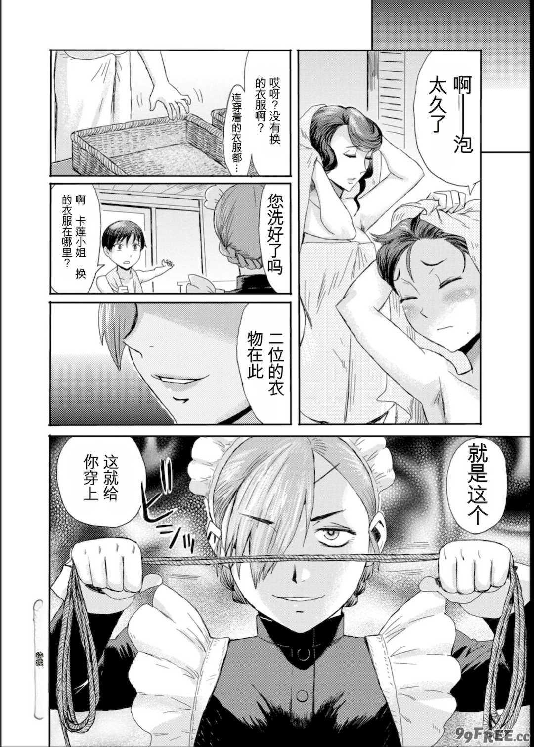 [黒岩瑪瑙] 緊縛想館 ～濡れる牝母～