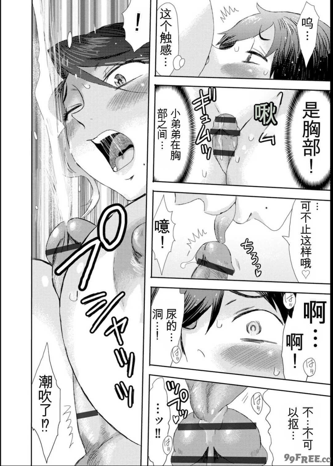 [黒岩瑪瑙] 緊縛想館 ～濡れる牝母～