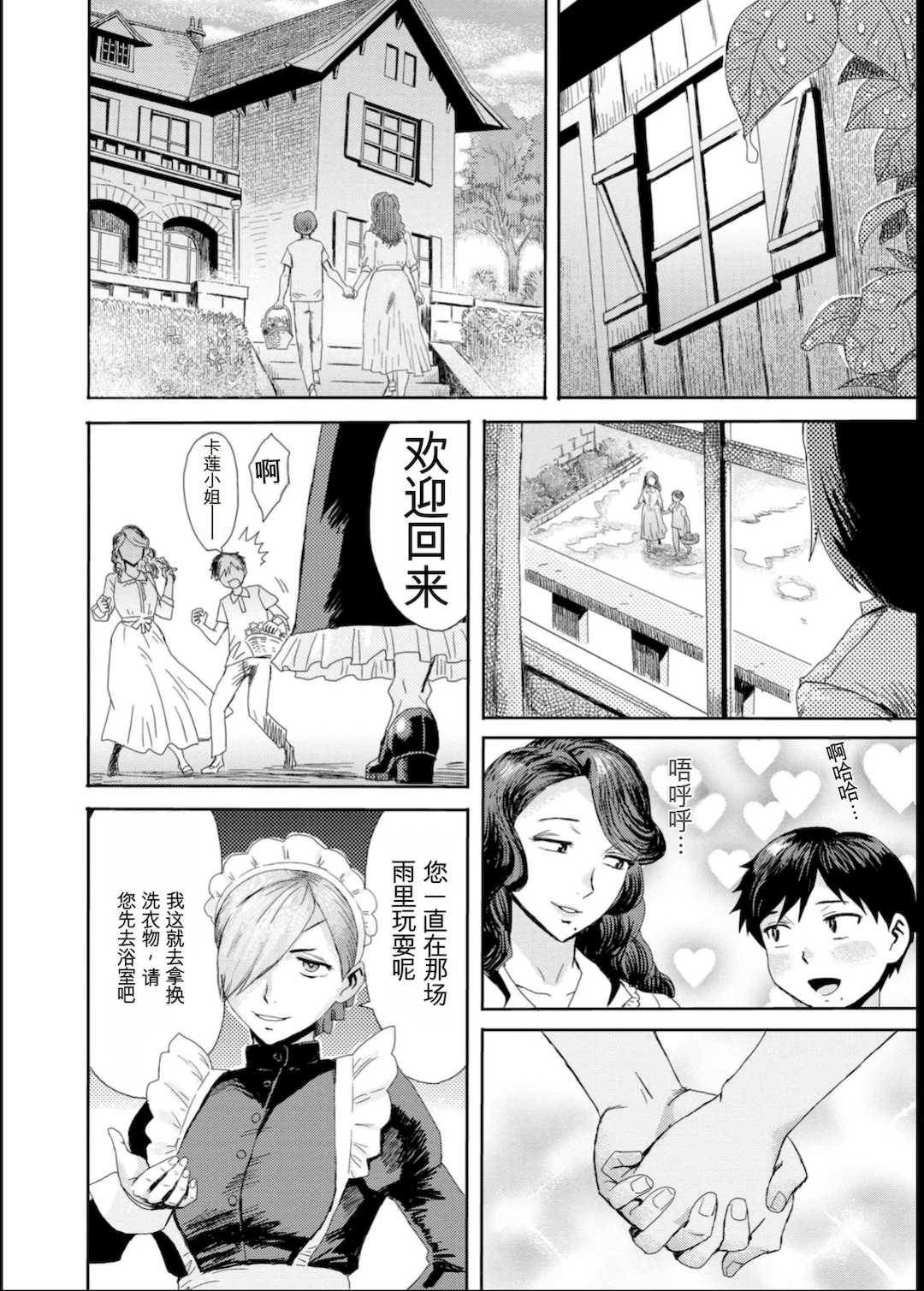 [黒岩瑪瑙] 緊縛想館 ～濡れる牝母～