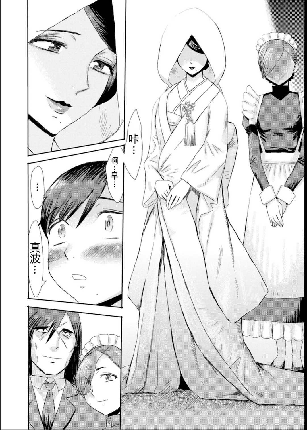 [黒岩瑪瑙] 緊縛想館 ～濡れる牝母～