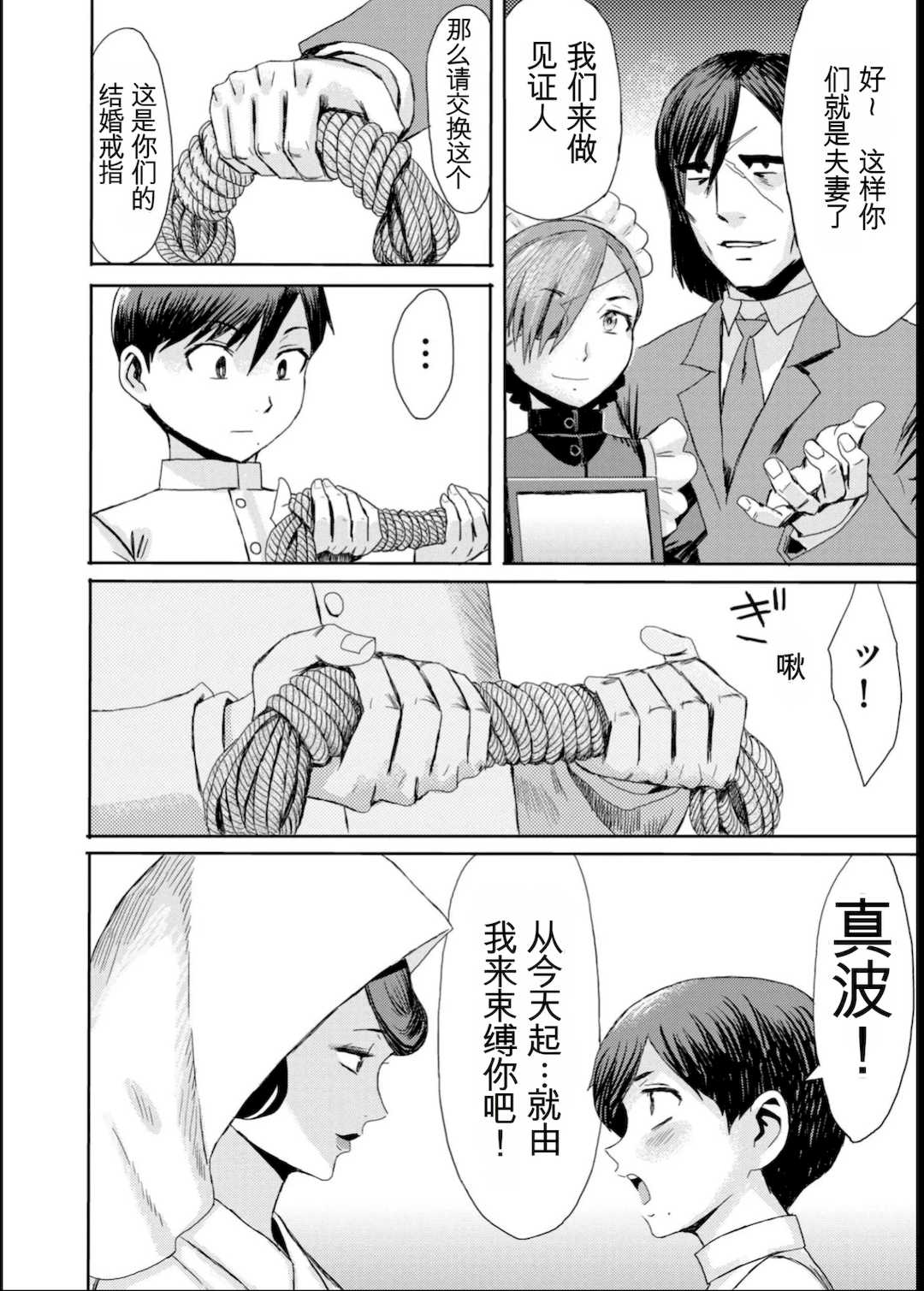 [黒岩瑪瑙] 緊縛想館 ～濡れる牝母～