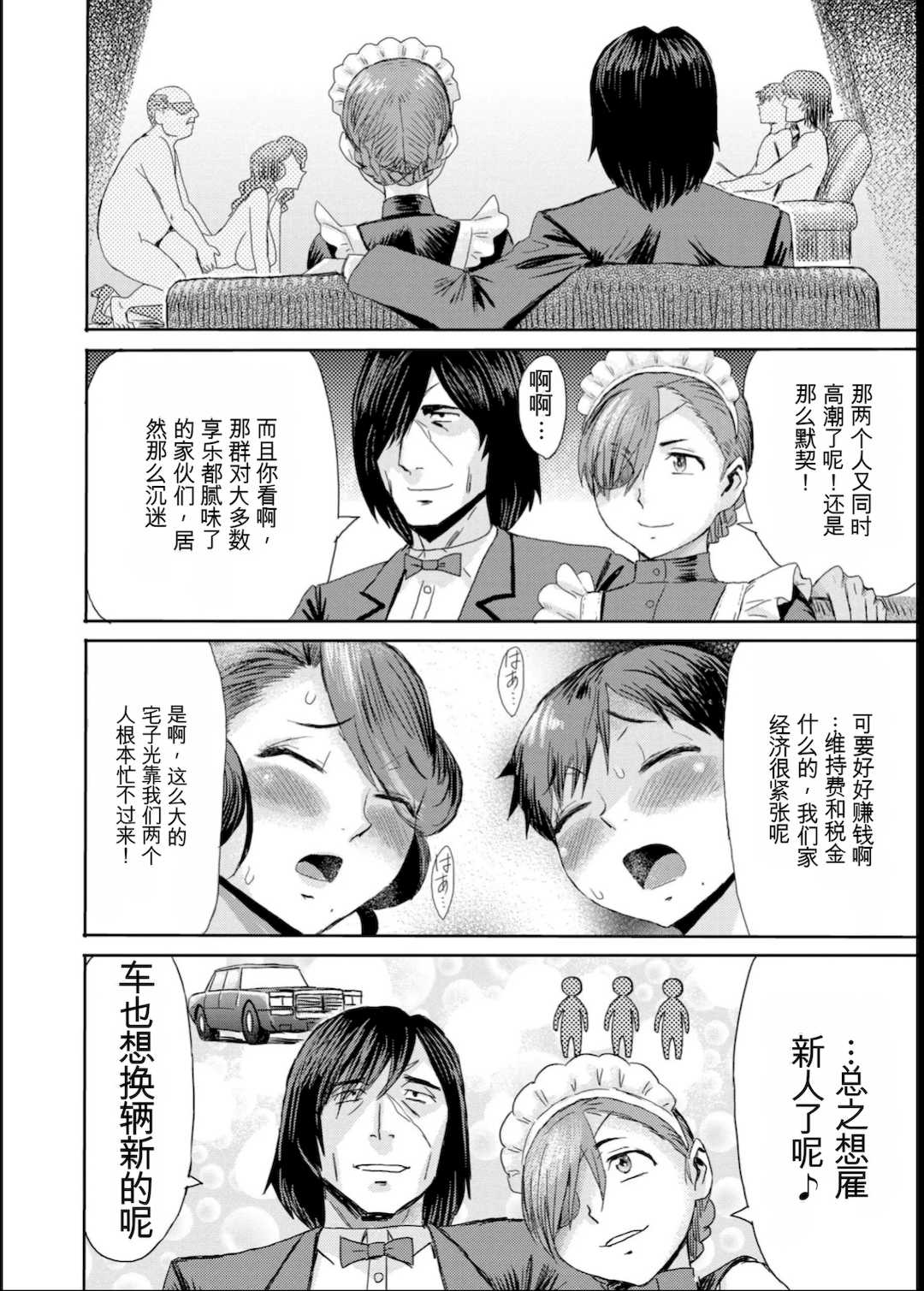 [黒岩瑪瑙] 緊縛想館 ～濡れる牝母～