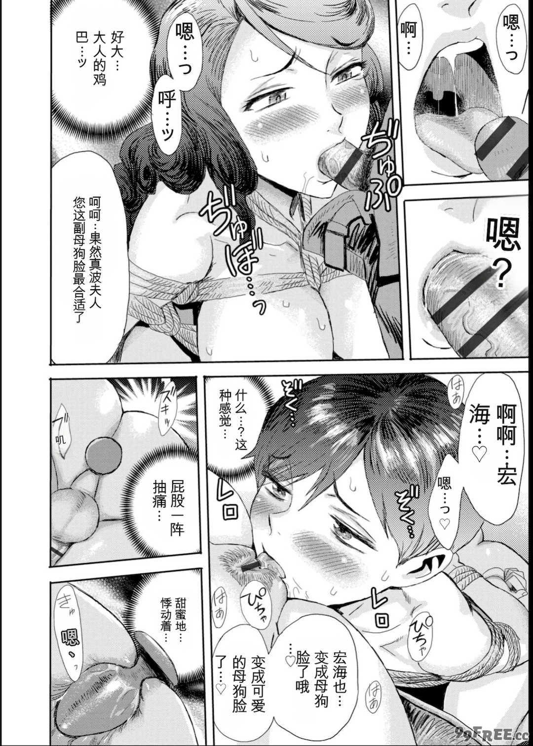 [黒岩瑪瑙] 緊縛想館 ～濡れる牝母～