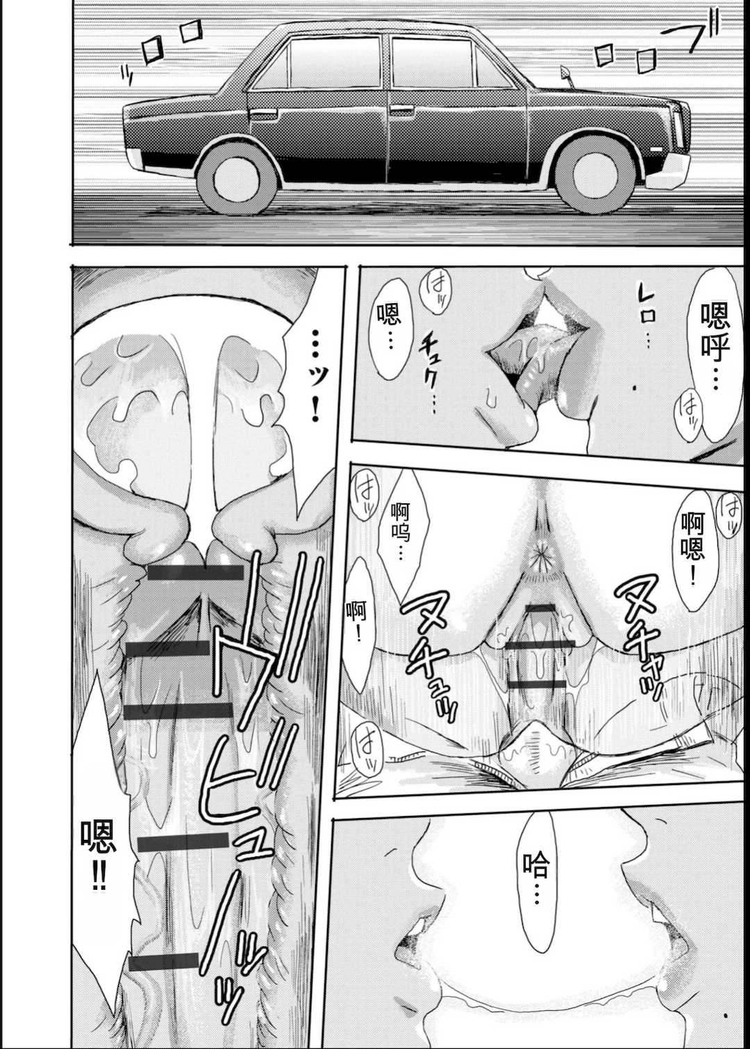 [黒岩瑪瑙] 緊縛想館 ～濡れる牝母～