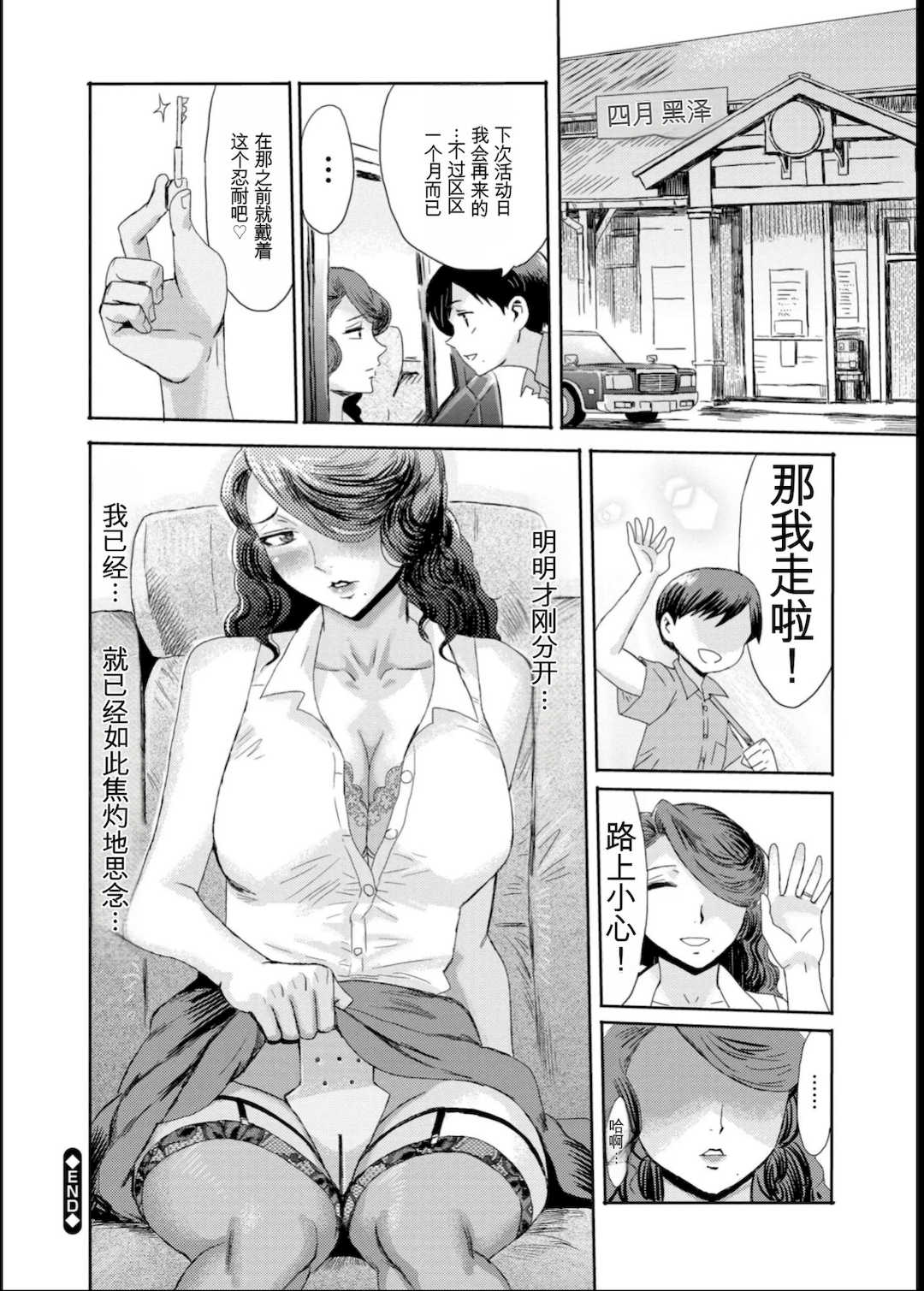 [黒岩瑪瑙] 緊縛想館 ～濡れる牝母～