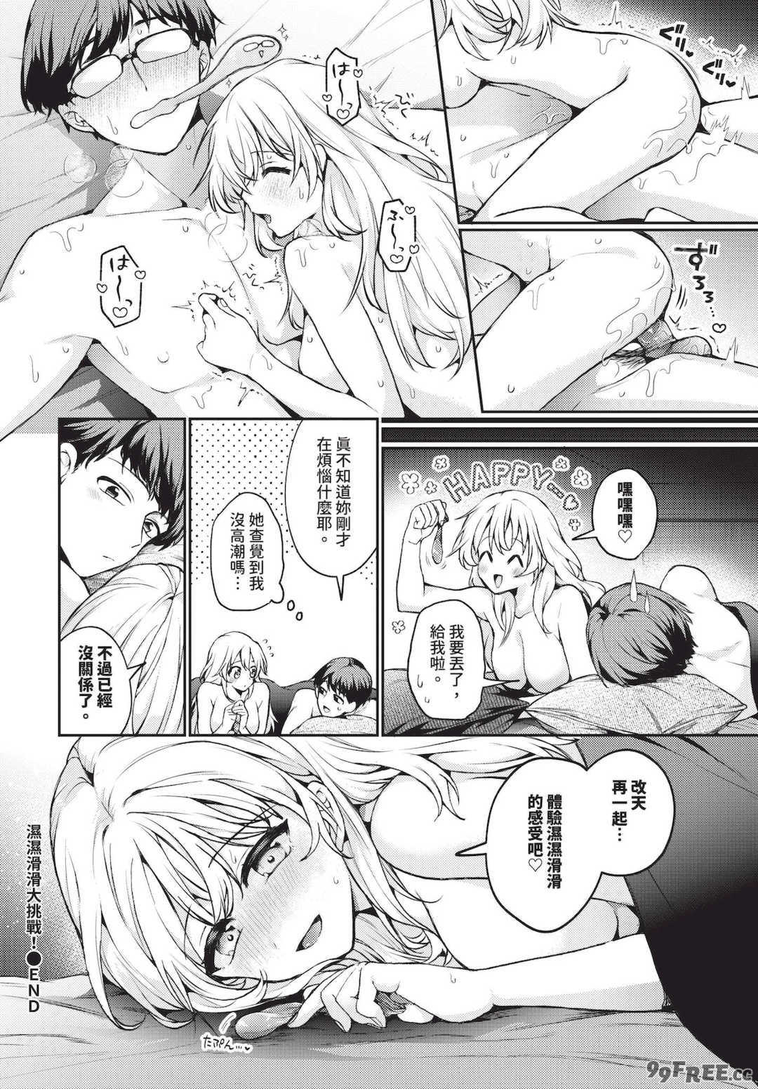 [ウチガワ] ワンナイト・エラー [中文] [無修正] [DL版]