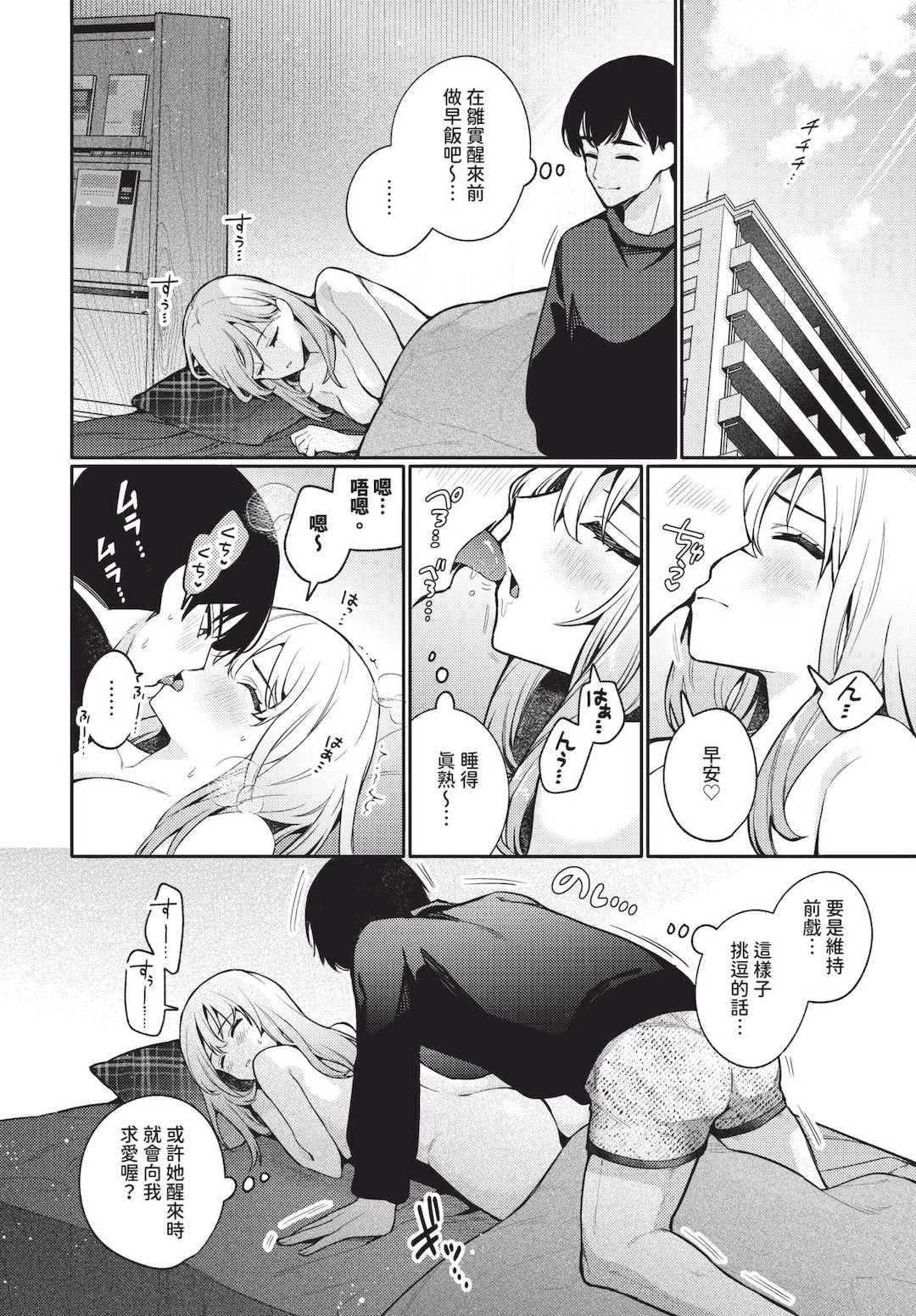 [ウチガワ] ワンナイト・エラー [中文] [無修正] [DL版]