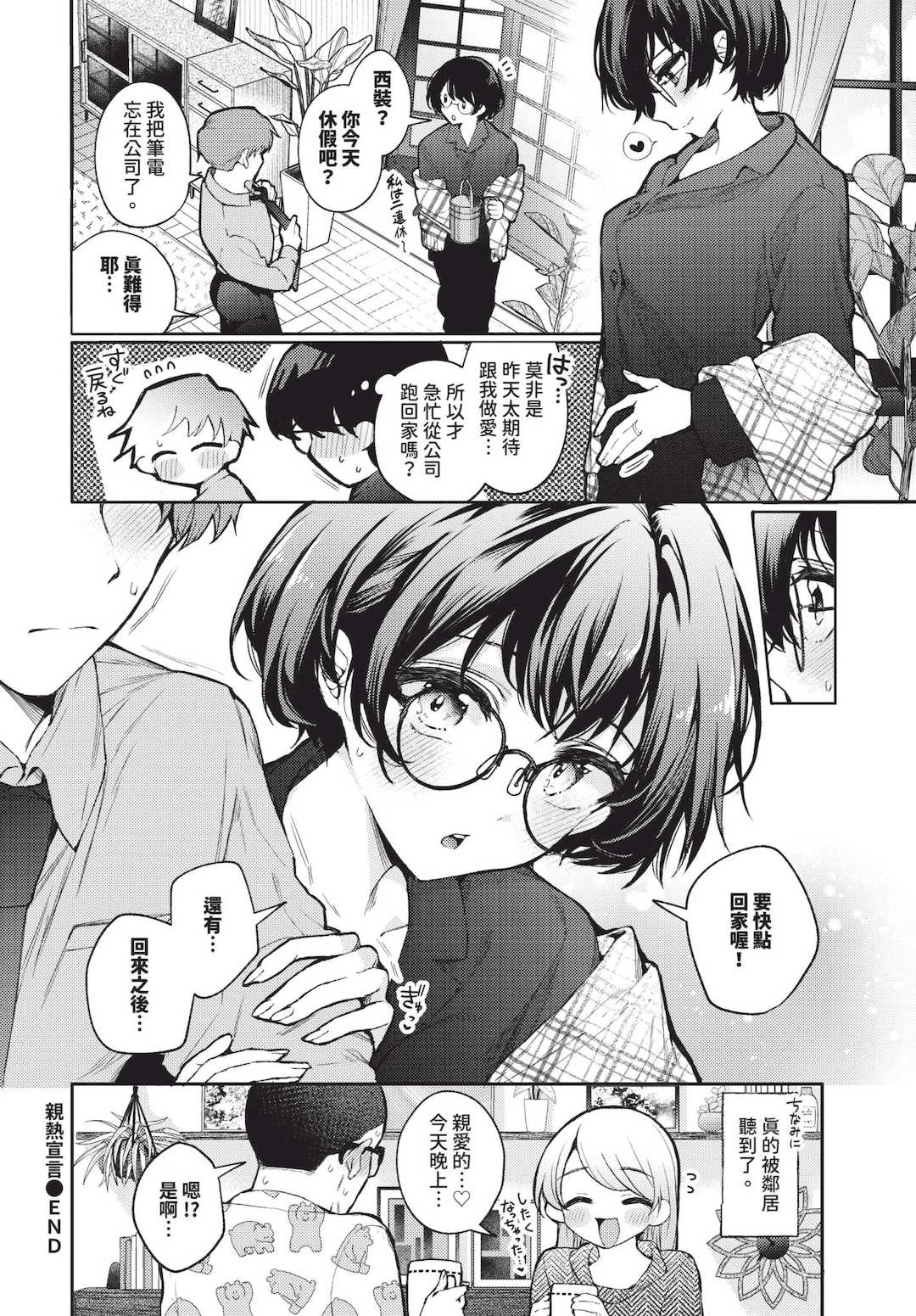 [ウチガワ] ワンナイト・エラー [中文] [無修正] [DL版]