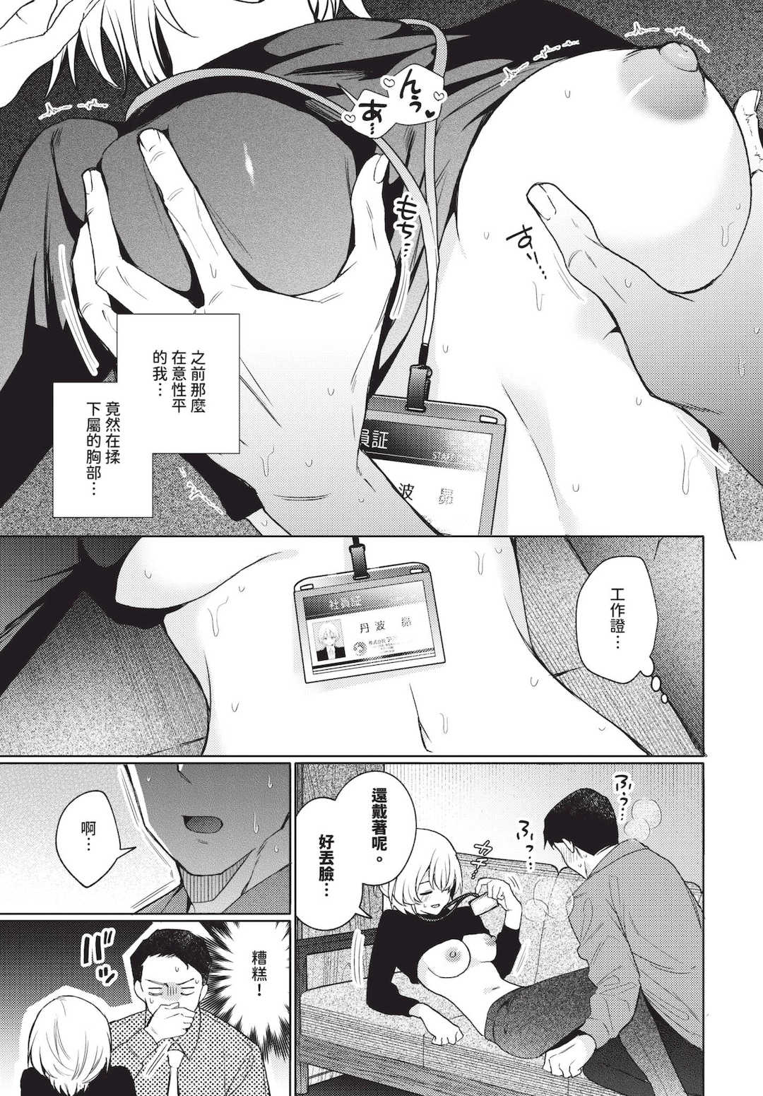 [ウチガワ] ワンナイト・エラー [中文] [無修正] [DL版]